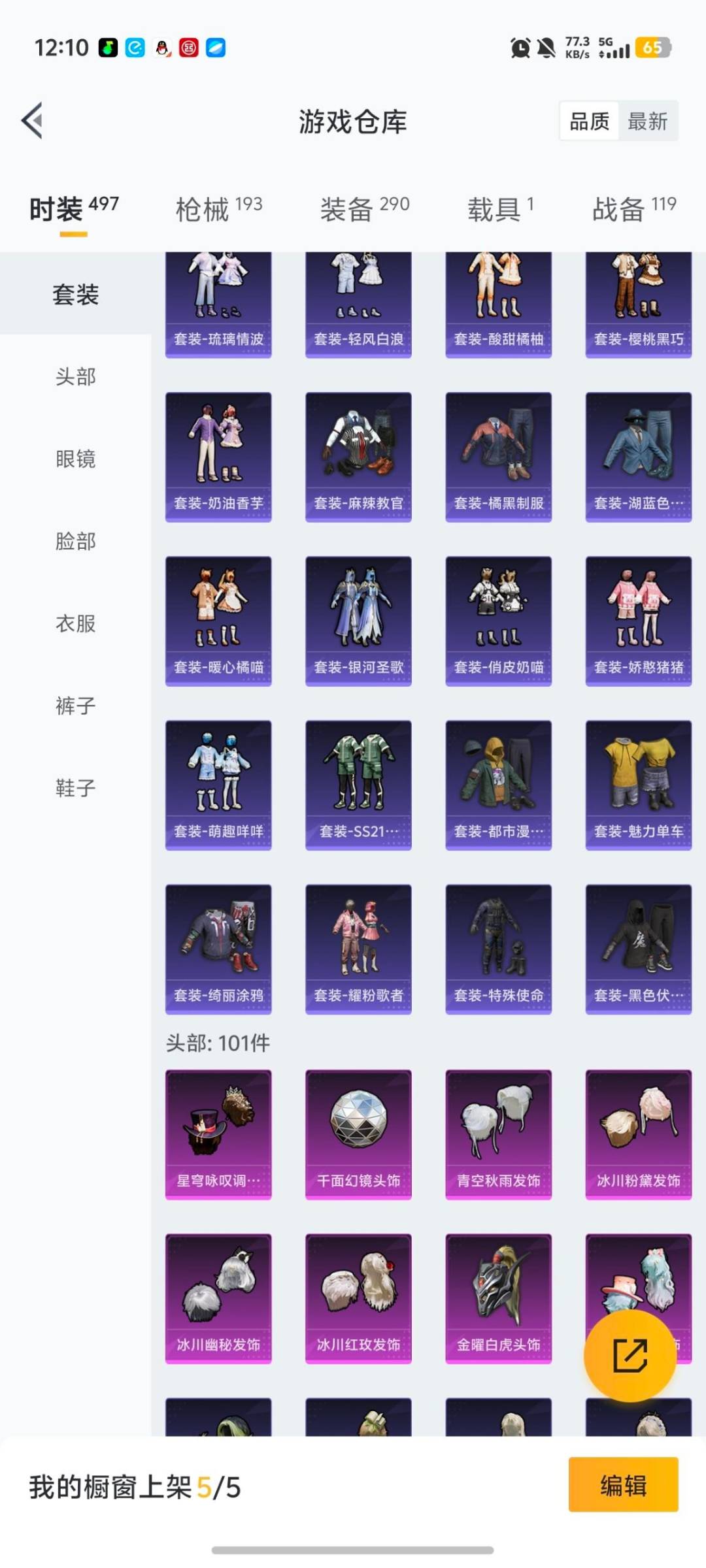 HPCMW464536和平精英账号详情图15