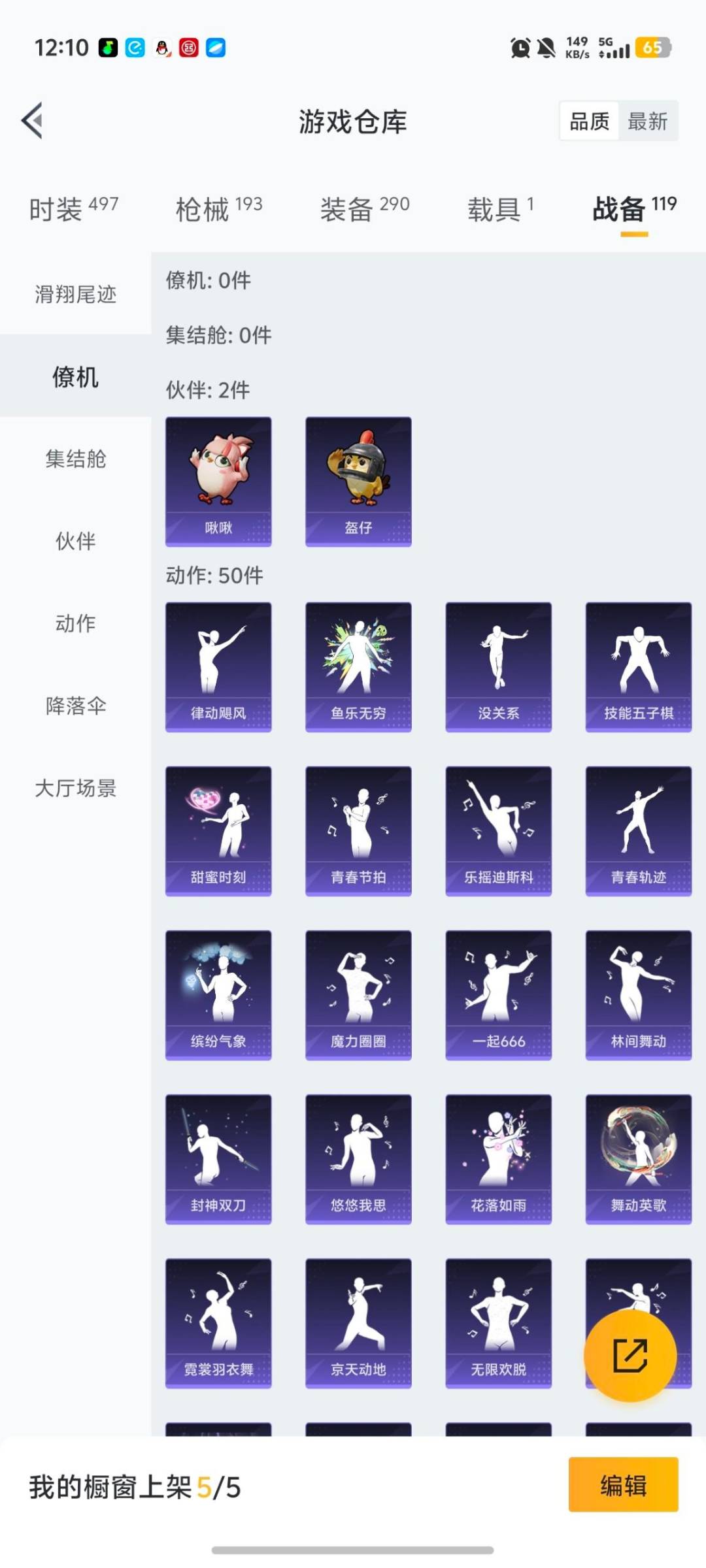 HPCMW464536和平精英账号详情图16