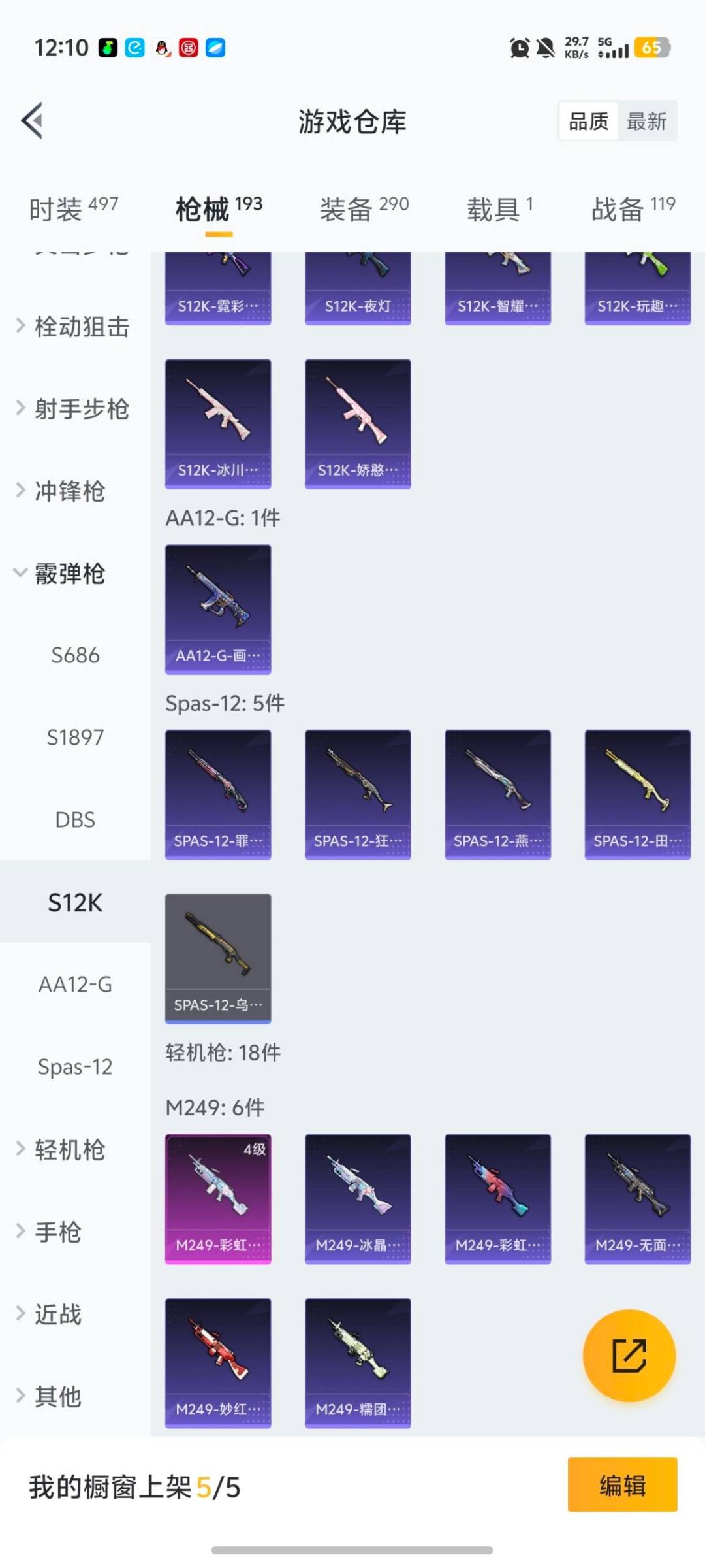 HPCMW464536和平精英账号详情图17