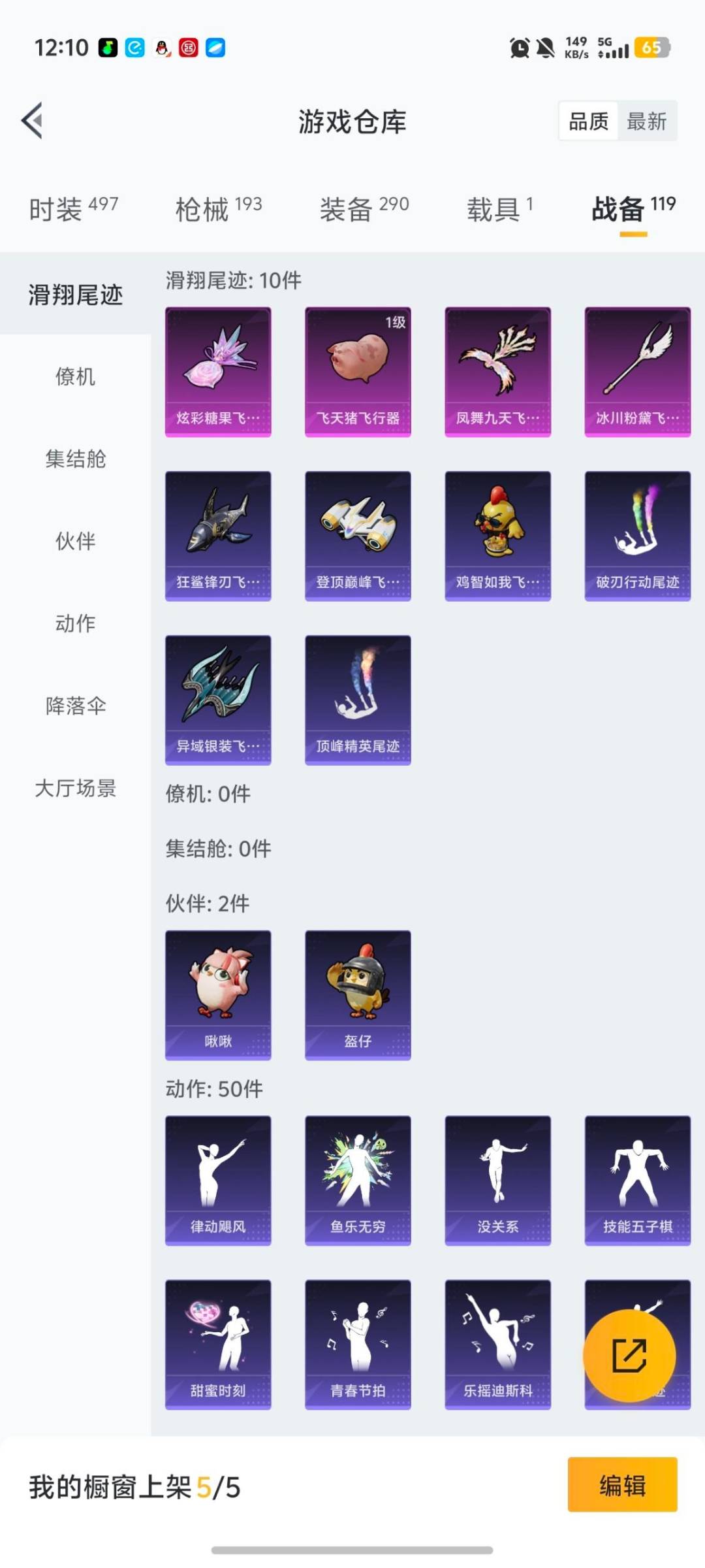 HPCMW464536和平精英账号详情图18