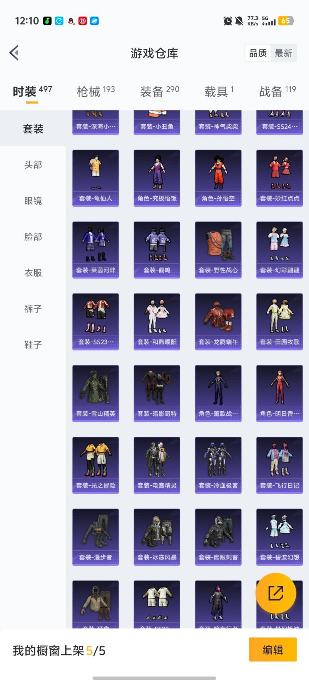 HPCMW464536和平精英账号详情图19