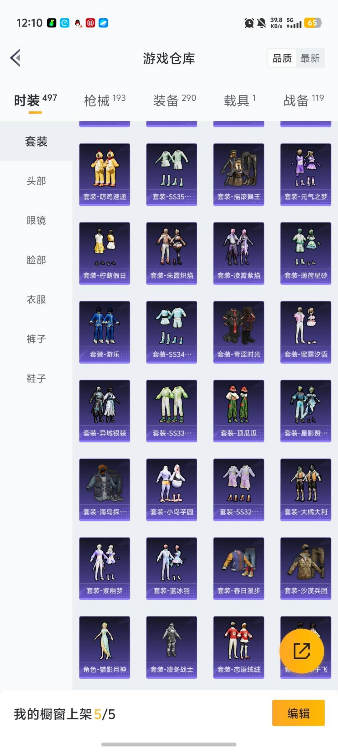 HPCMW464536和平精英账号详情图20