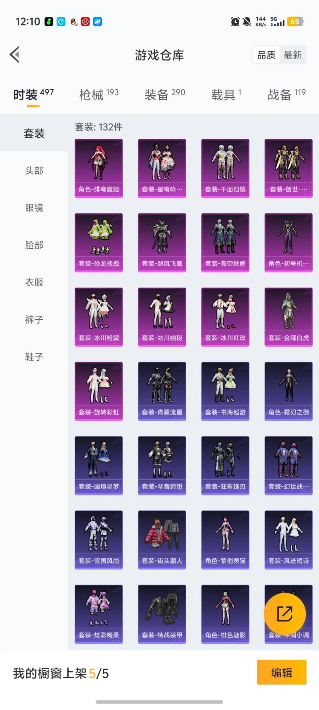 HPCMW464536和平精英账号详情图21