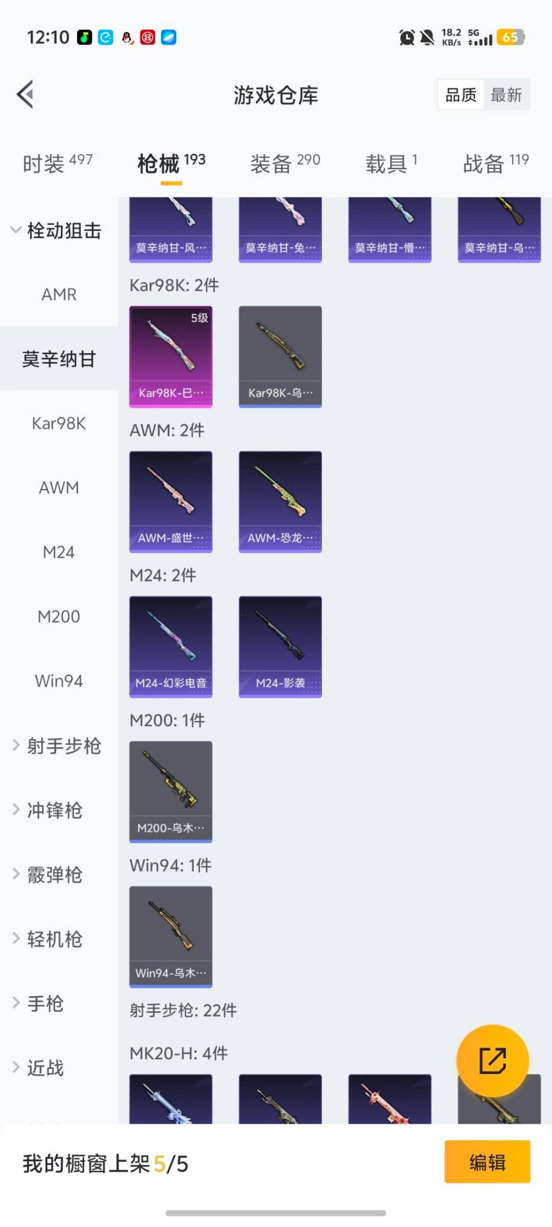 HPCMW464536和平精英账号详情图22