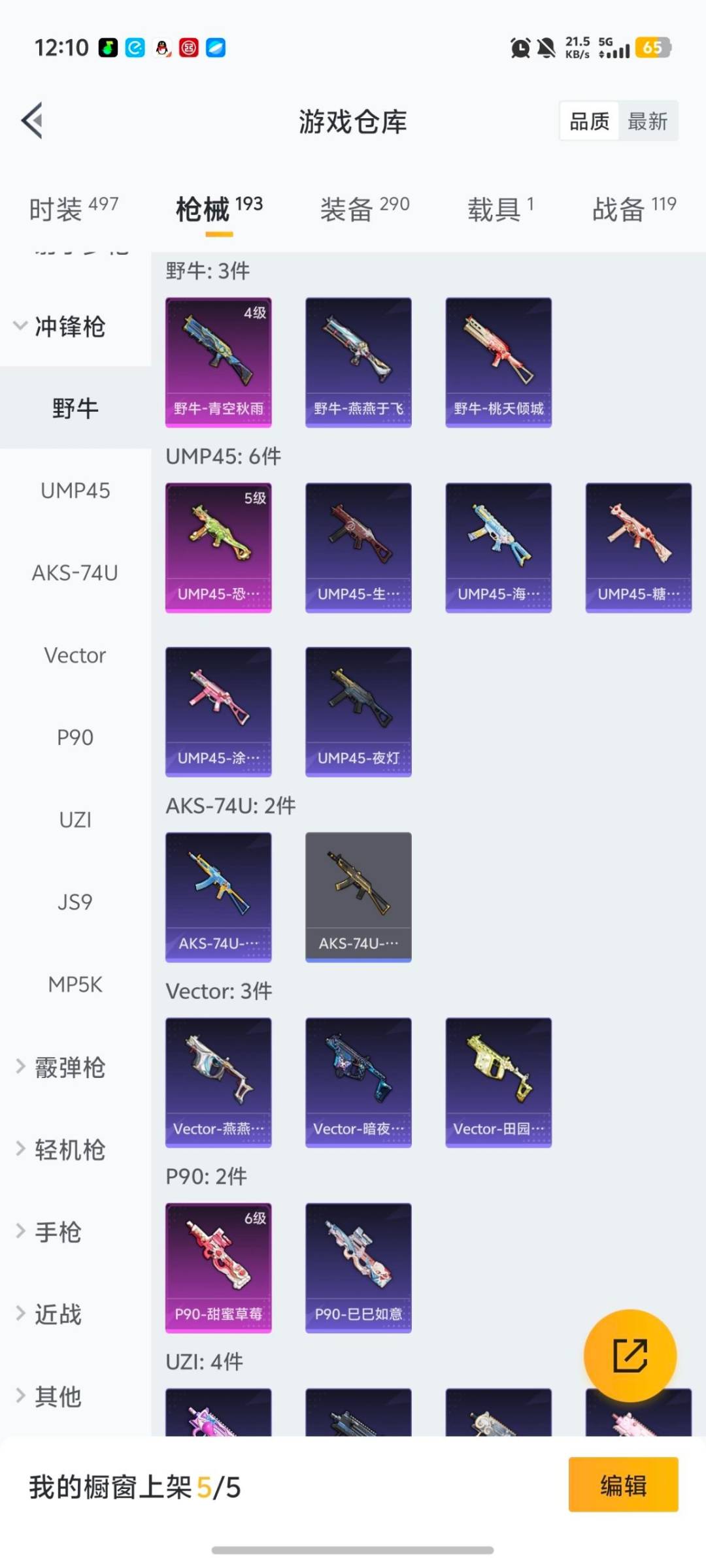 HPCMW464536和平精英账号详情图23