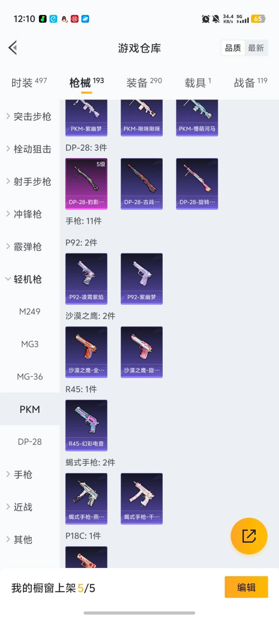 HPCMW464536和平精英账号详情图24