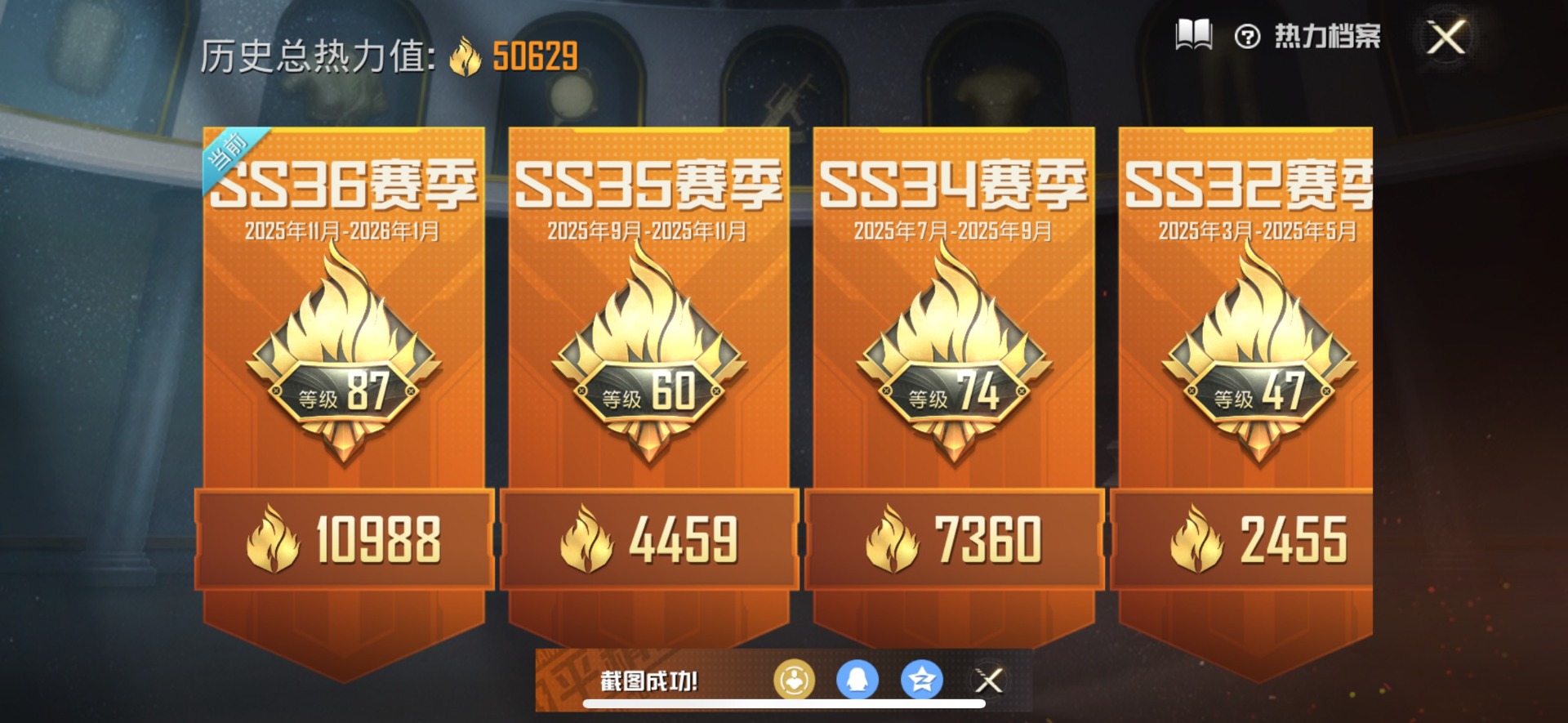 HPCMW464535和平精英账号详情图6