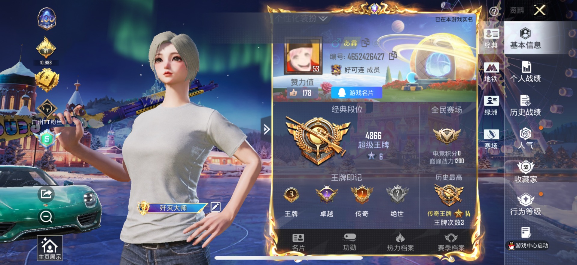 HPCMW464535和平精英账号详情图5