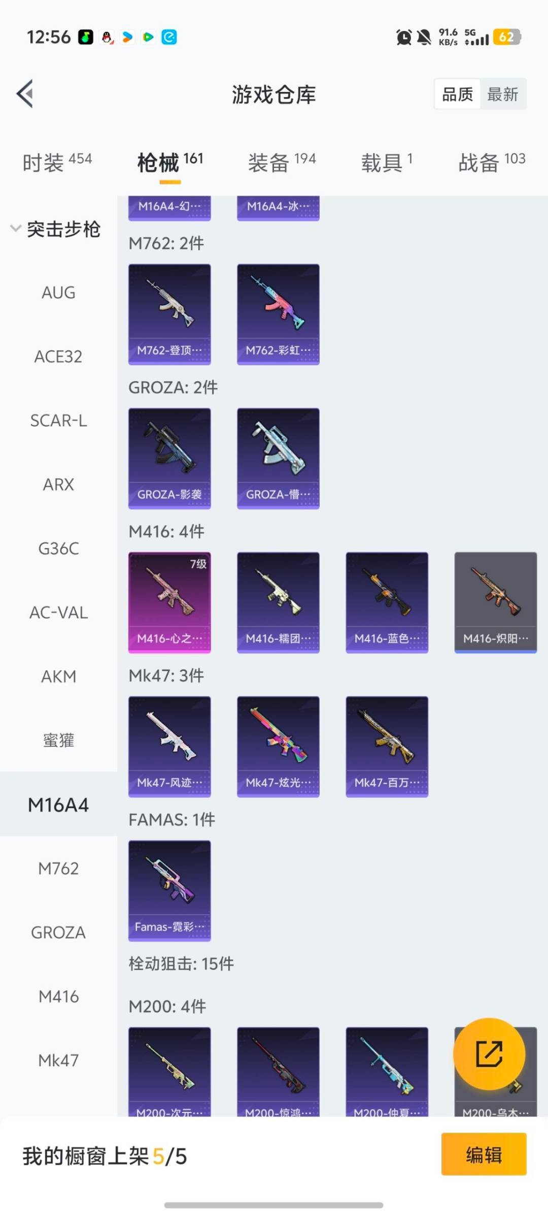 HPCMW464535和平精英账号详情图7