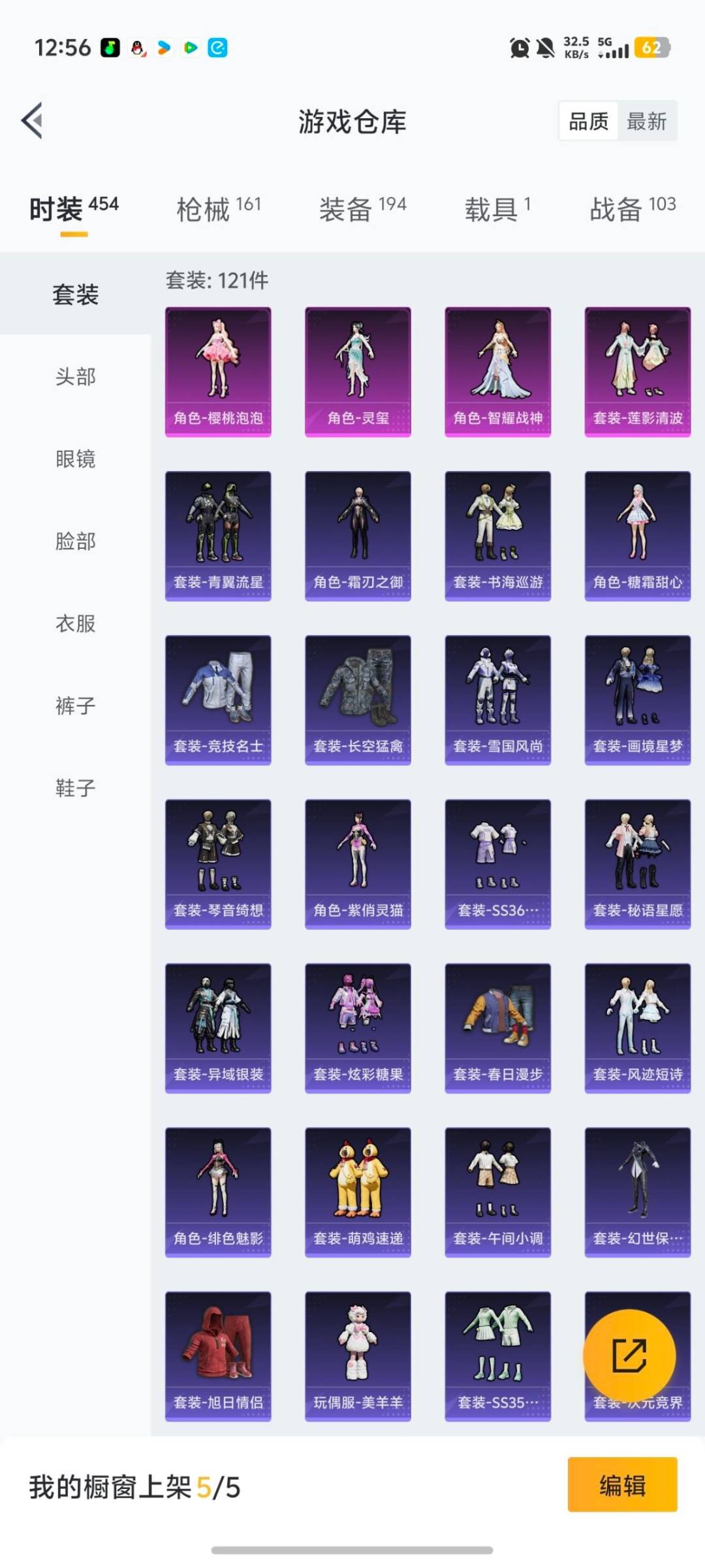 HPCMW464535和平精英账号详情图8