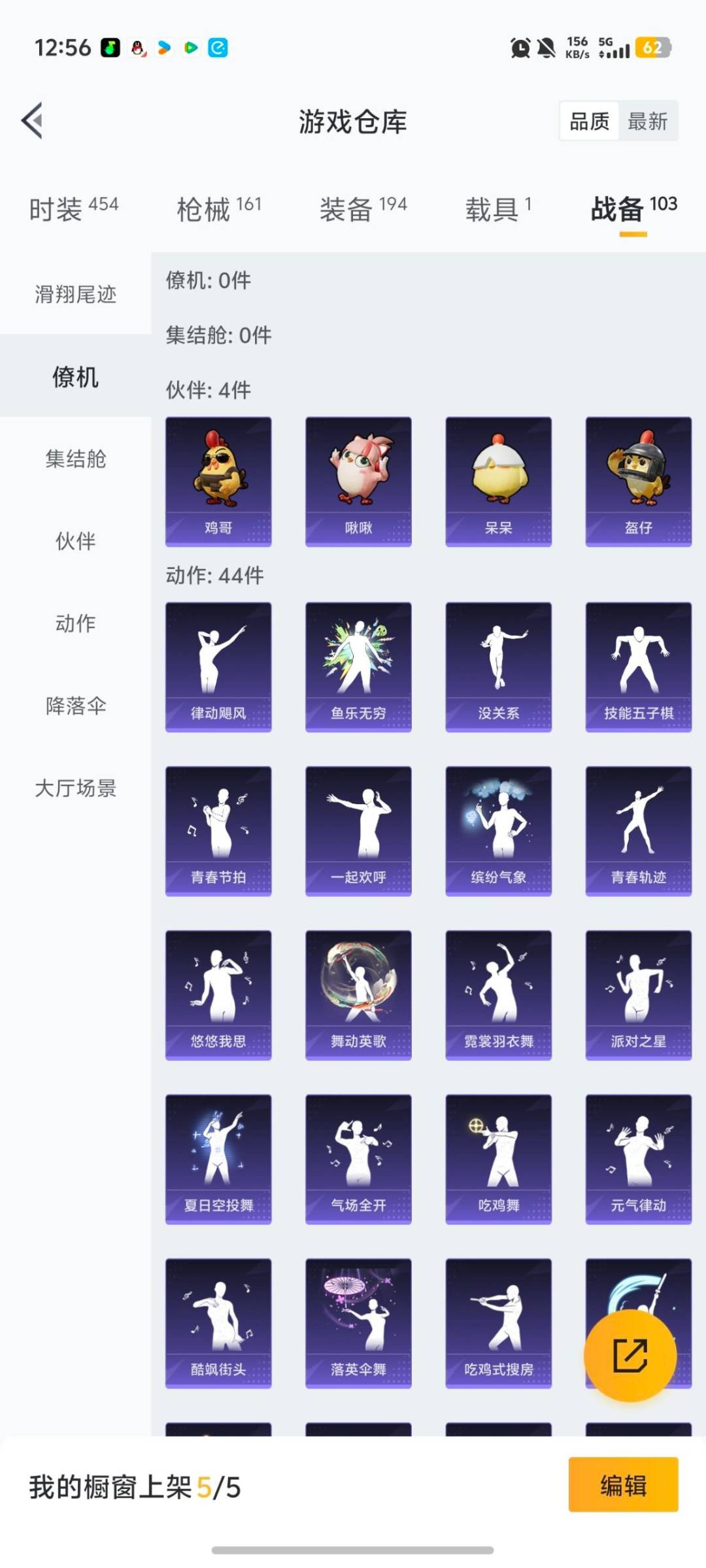 HPCMW464535和平精英账号详情图11