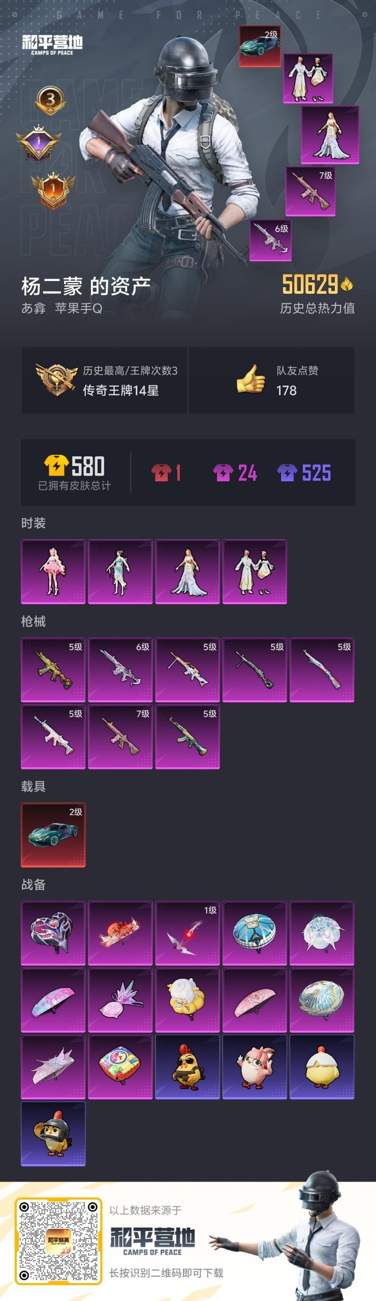 HPCMW464535和平精英账号详情图10