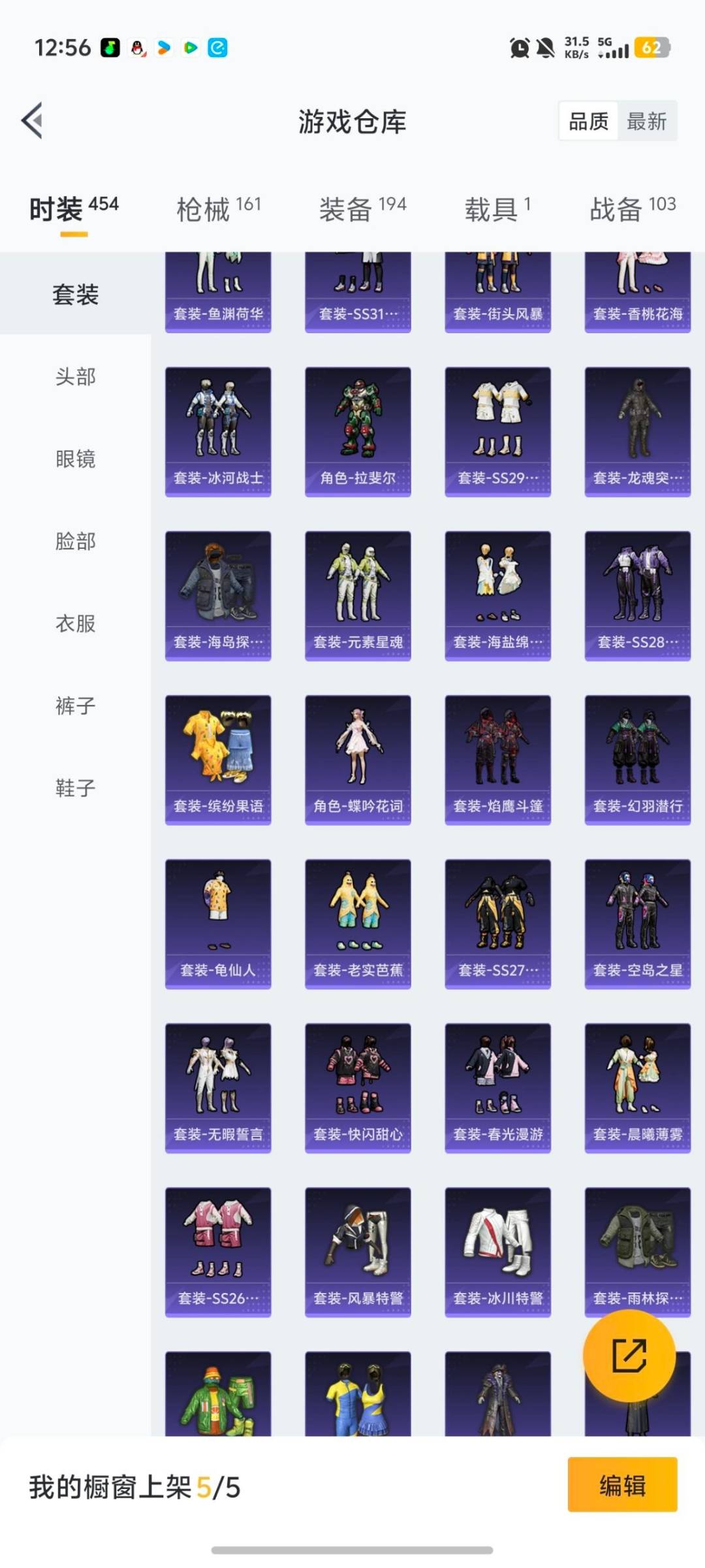 HPCMW464535和平精英账号详情图14