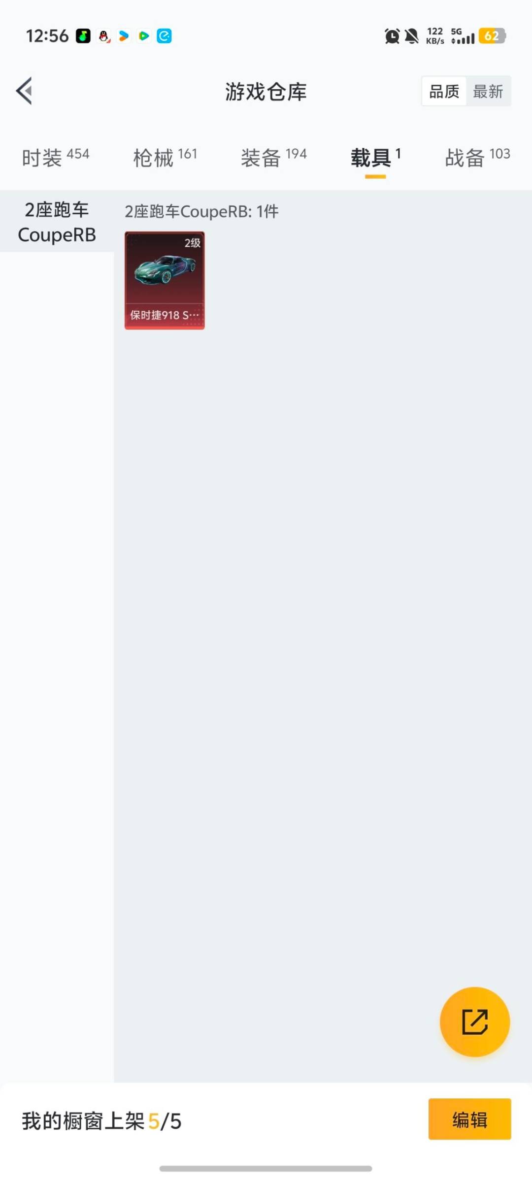 HPCMW464535和平精英账号详情图15