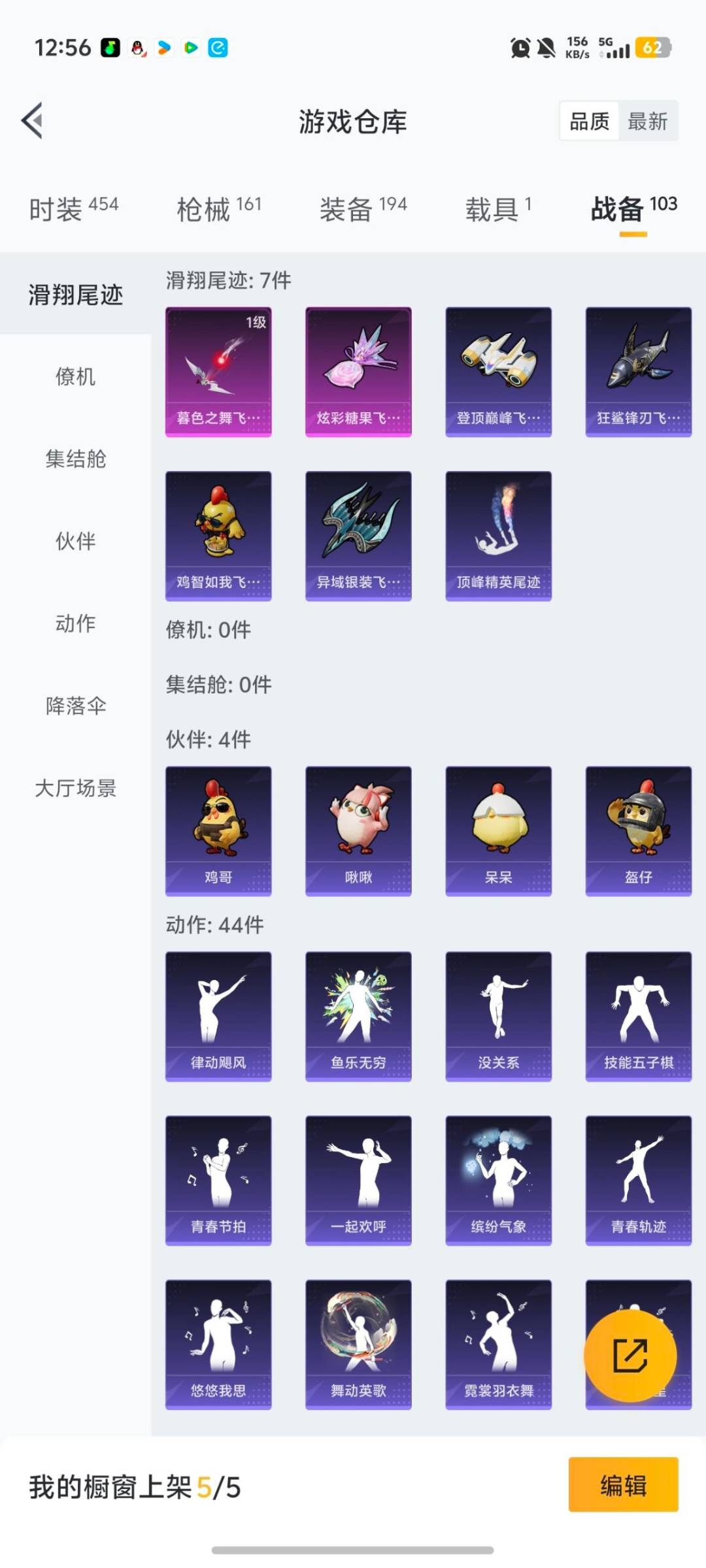 HPCMW464535和平精英账号详情图16