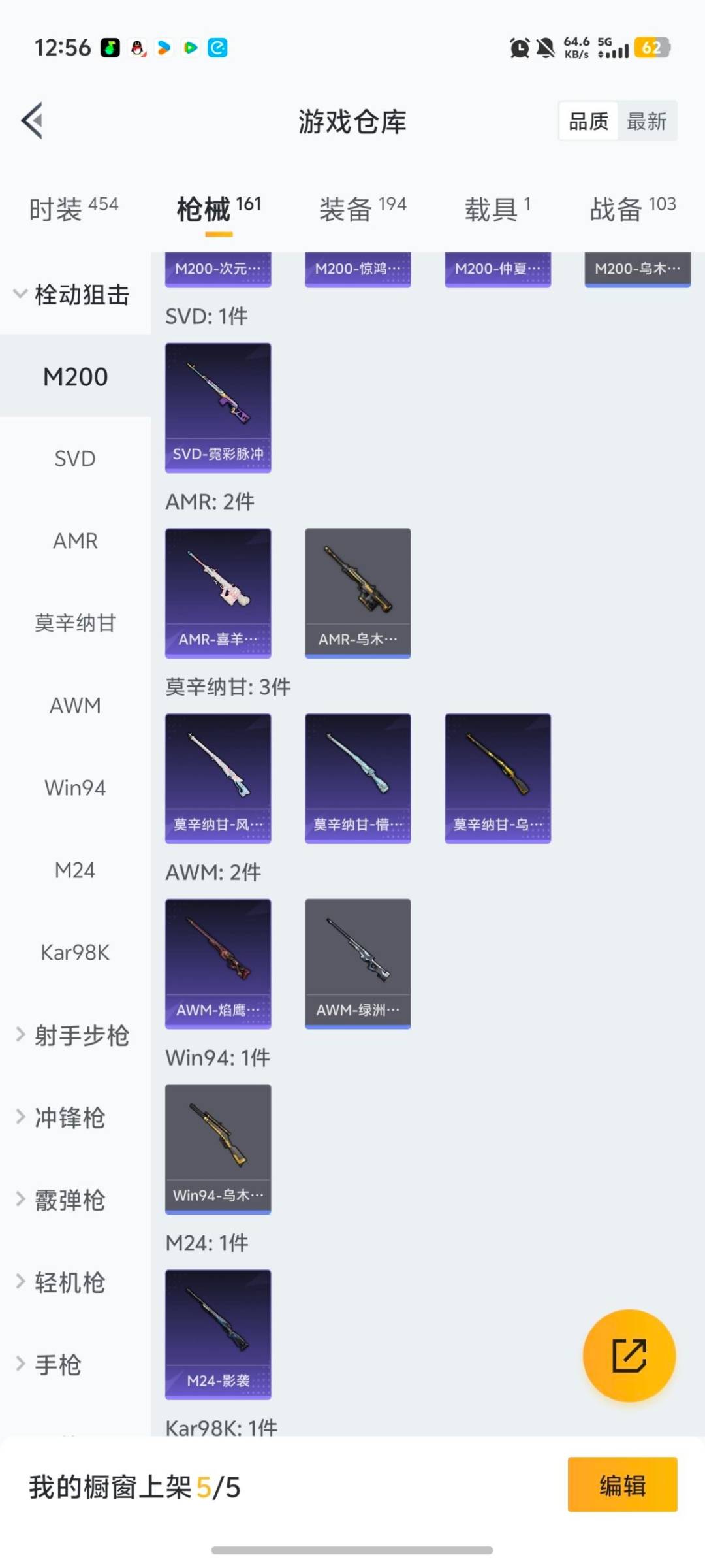 HPCMW464535和平精英账号详情图18