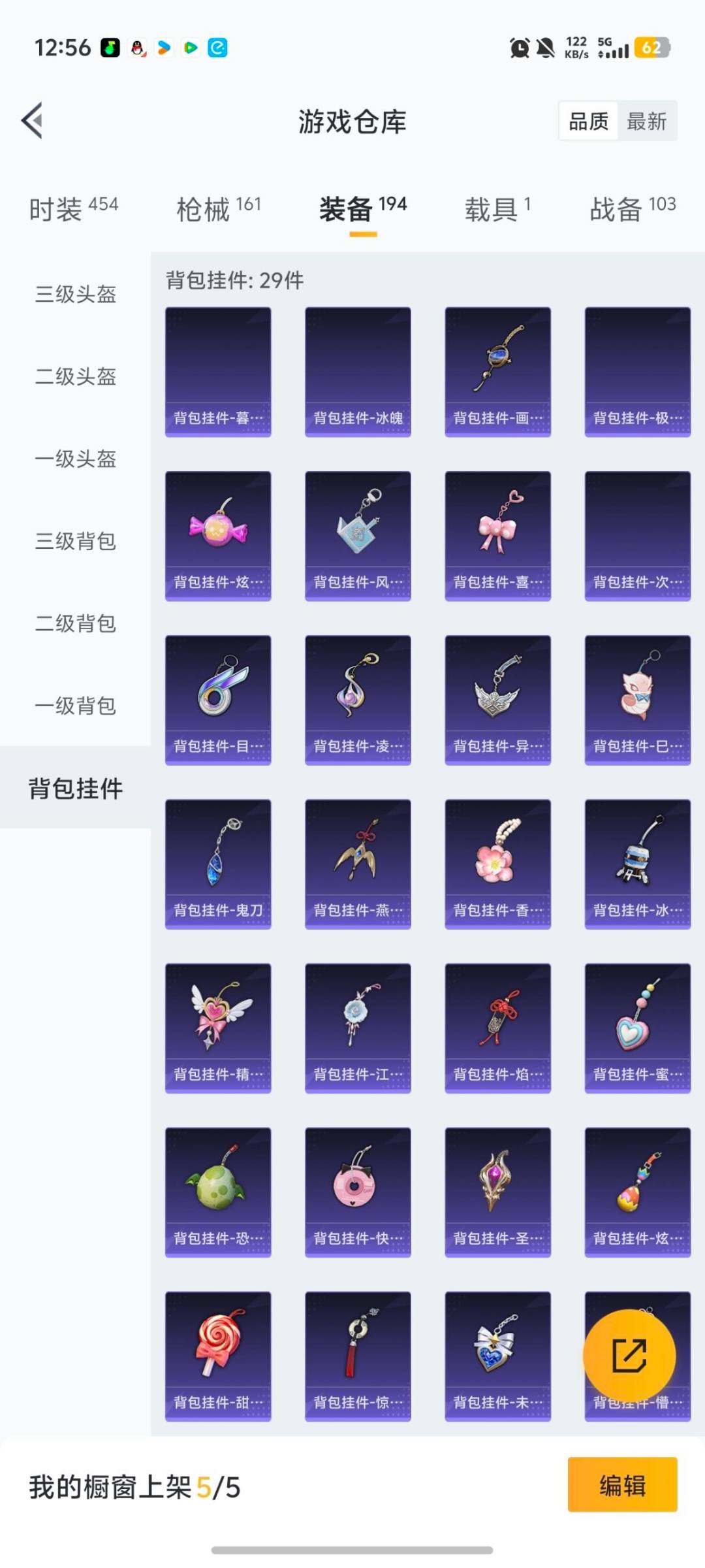 HPCMW464535和平精英账号详情图17