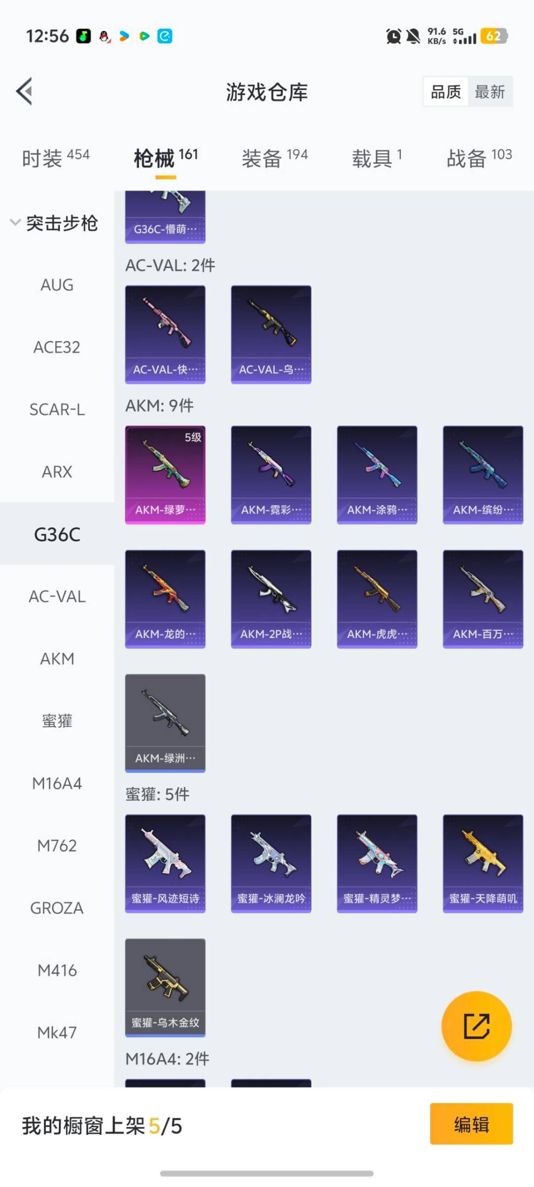 HPCMW464535和平精英账号详情图20