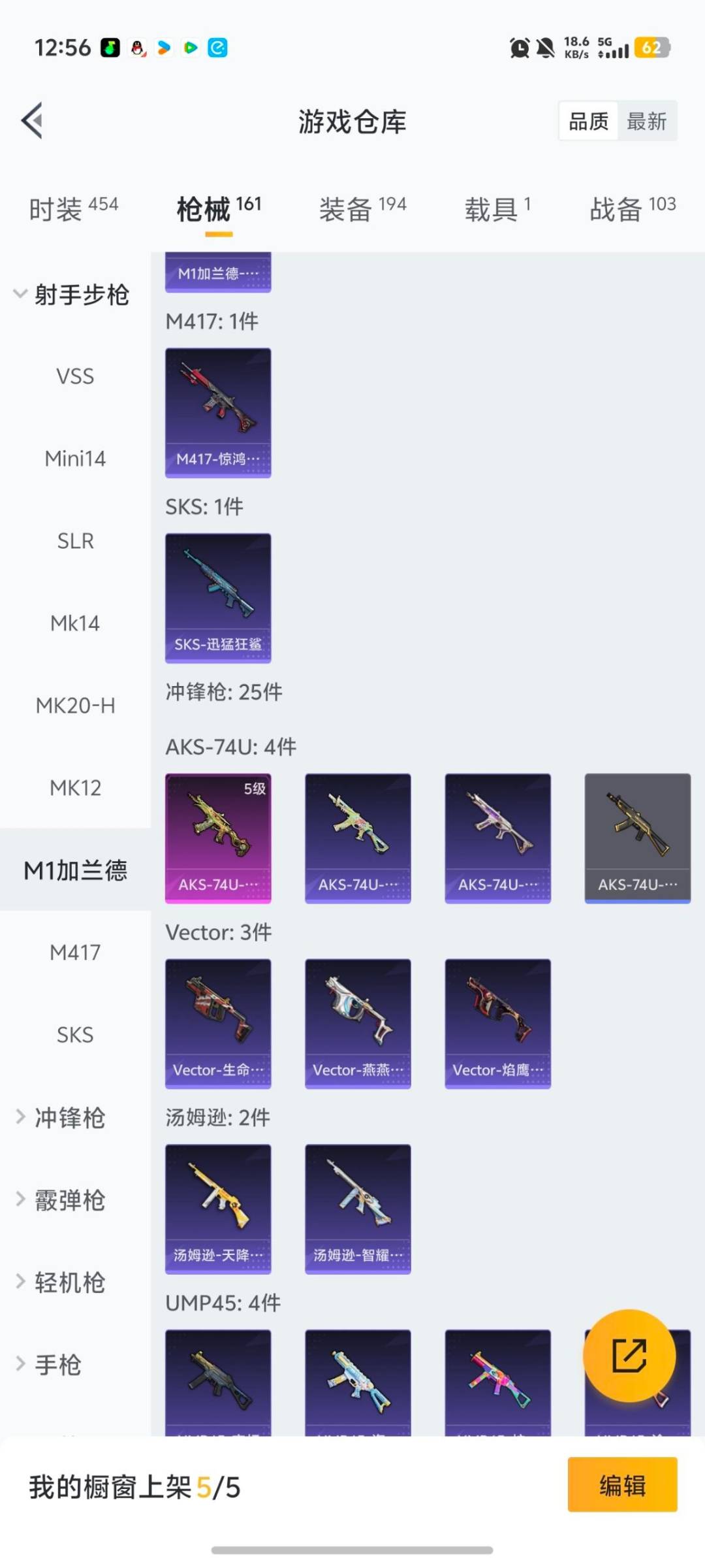 HPCMW464535和平精英账号详情图21