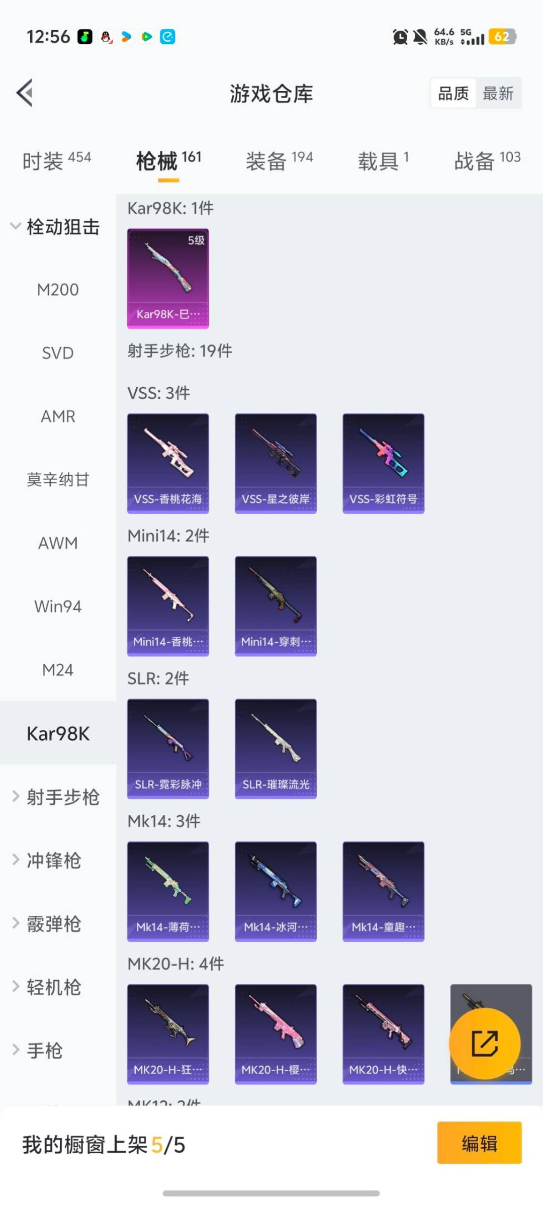 HPCMW464535和平精英账号详情图22