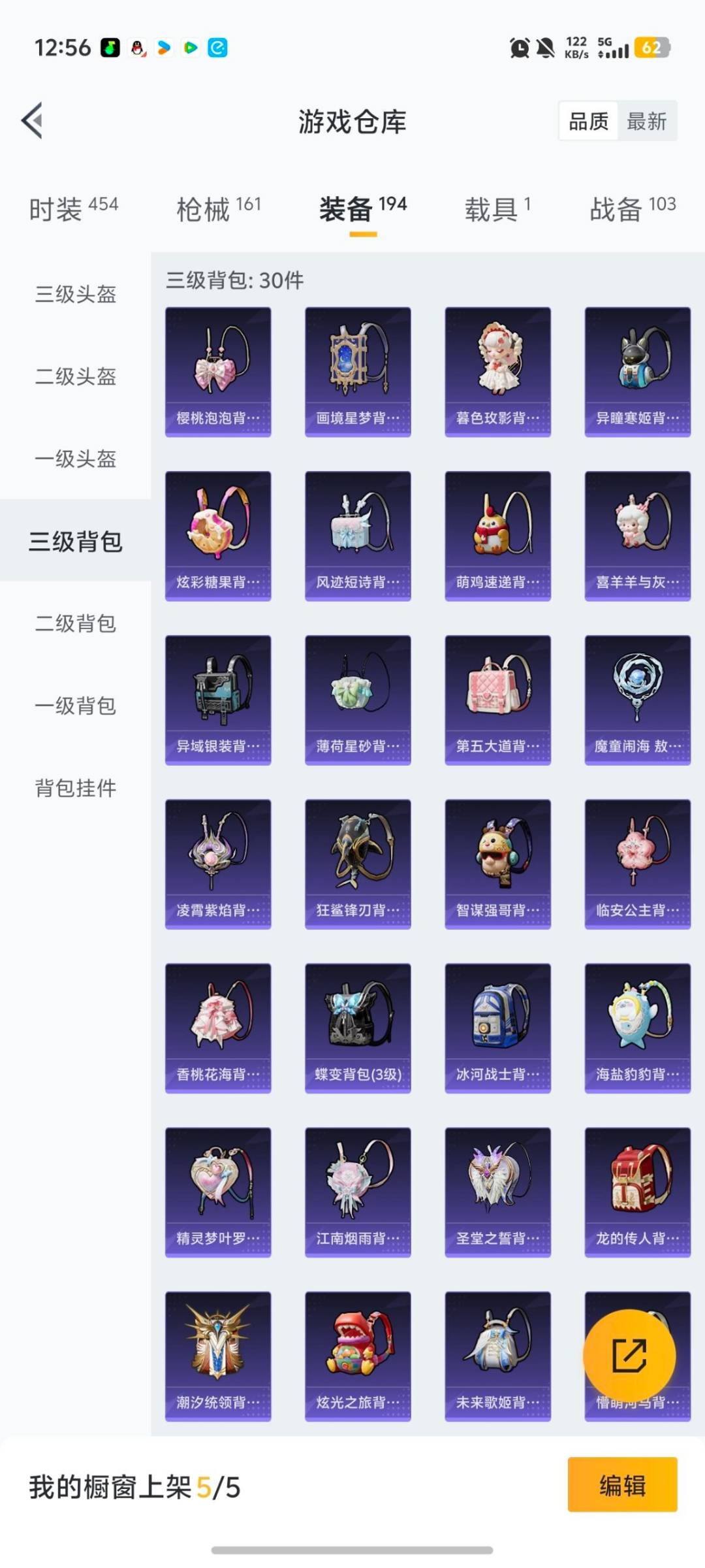 HPCMW464535和平精英账号详情图24