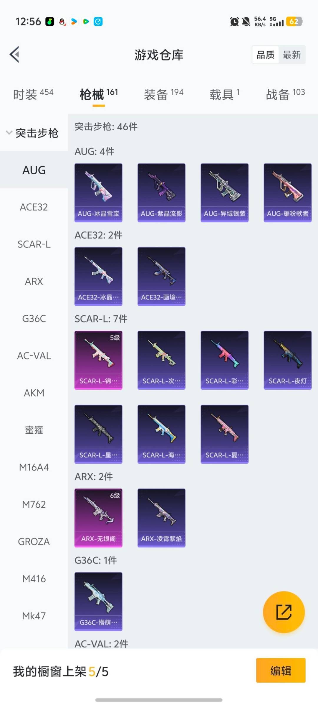 HPCMW464535和平精英账号详情图25