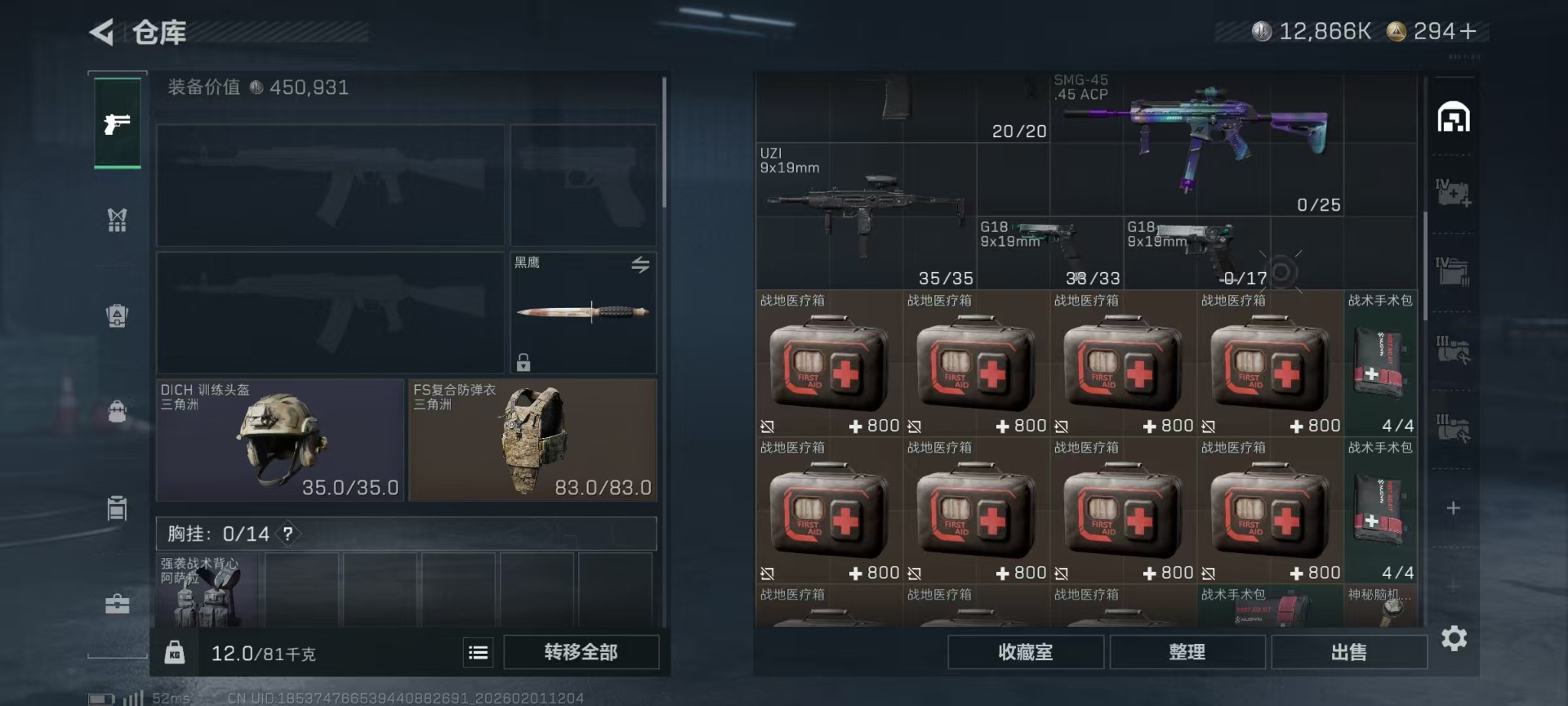 SJZQM433007三角洲行动账号详情图8