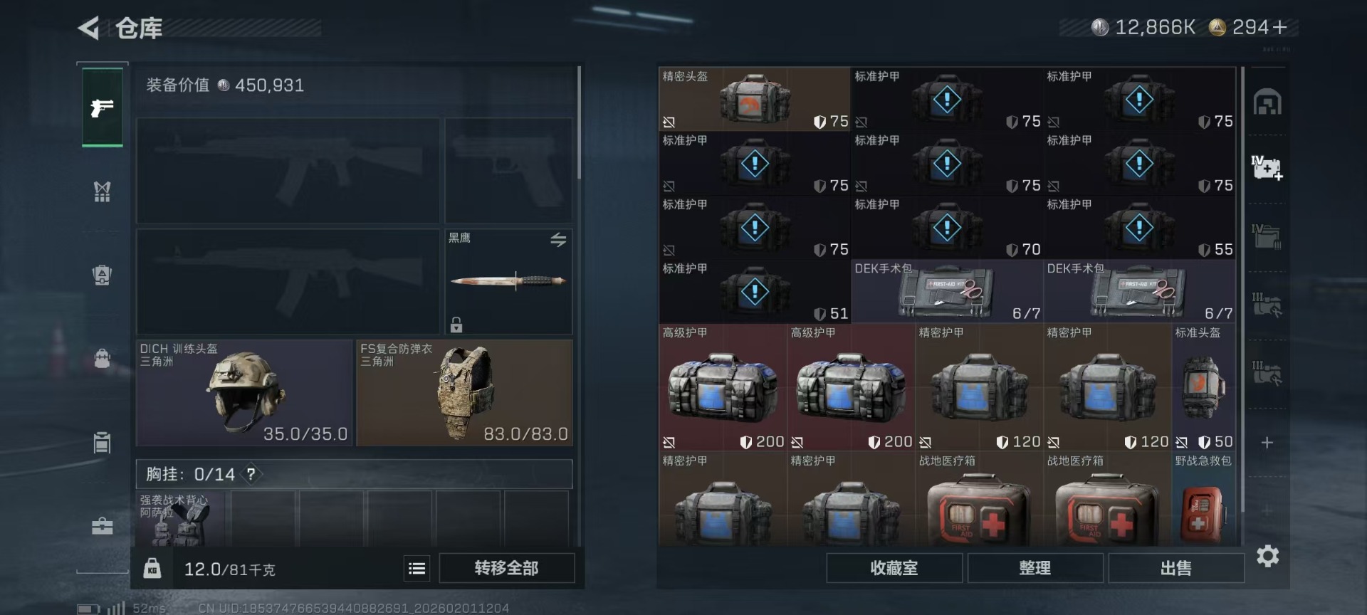 SJZQM433007三角洲行动账号详情图10