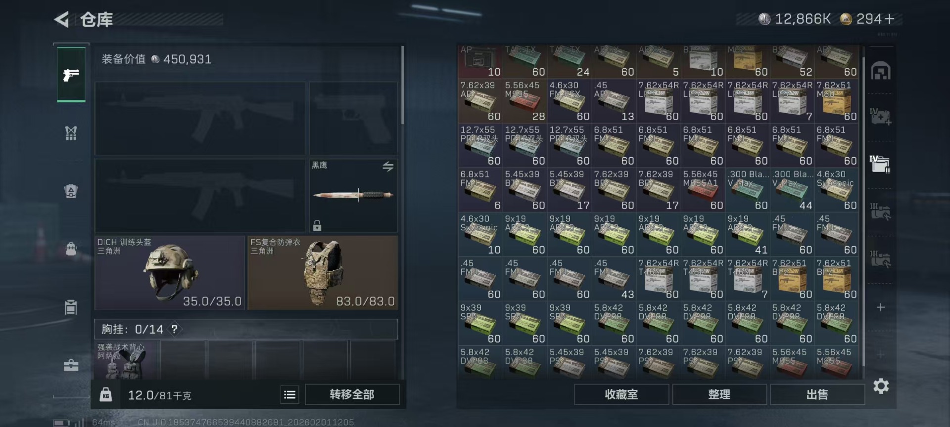 SJZQM433007三角洲行动账号详情图11