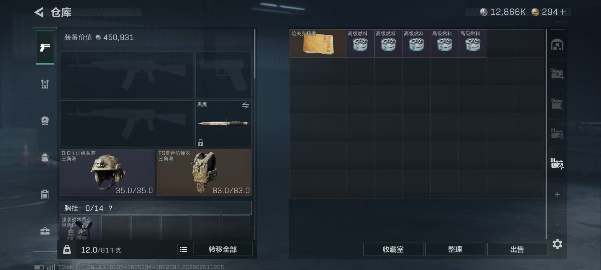 SJZQM433007三角洲行动账号详情图13