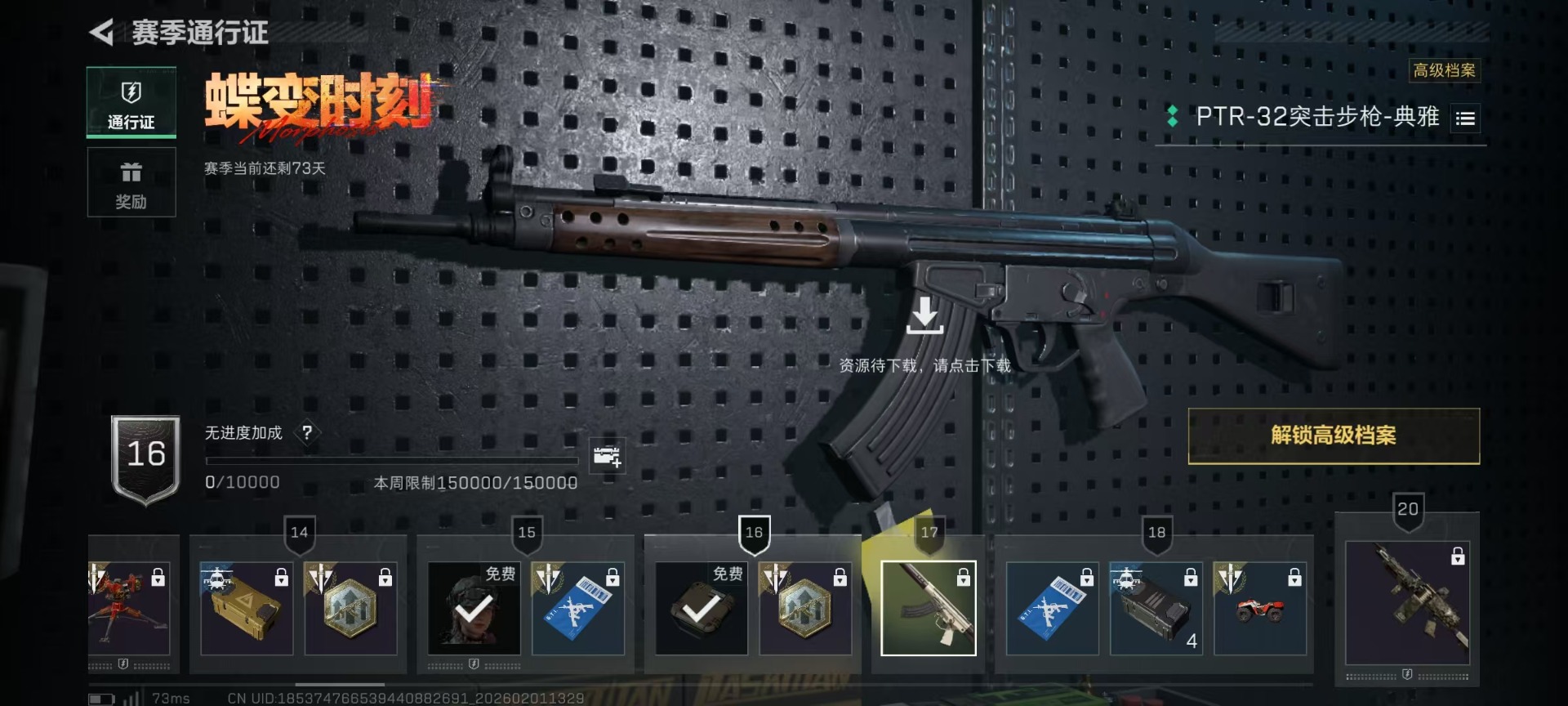 SJZQM433007三角洲行动账号详情图22