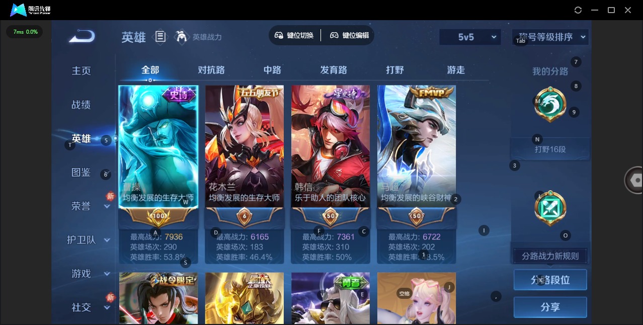 WZQM4117515王者荣耀账号详情图4 WZQM4117515王者荣耀账号详情图4