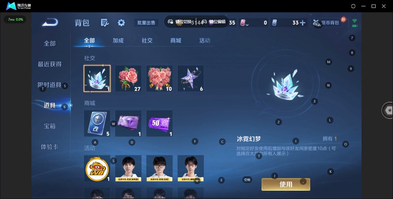 WZQM4117515王者荣耀账号详情图11 WZQM4117515王者荣耀账号详情图11