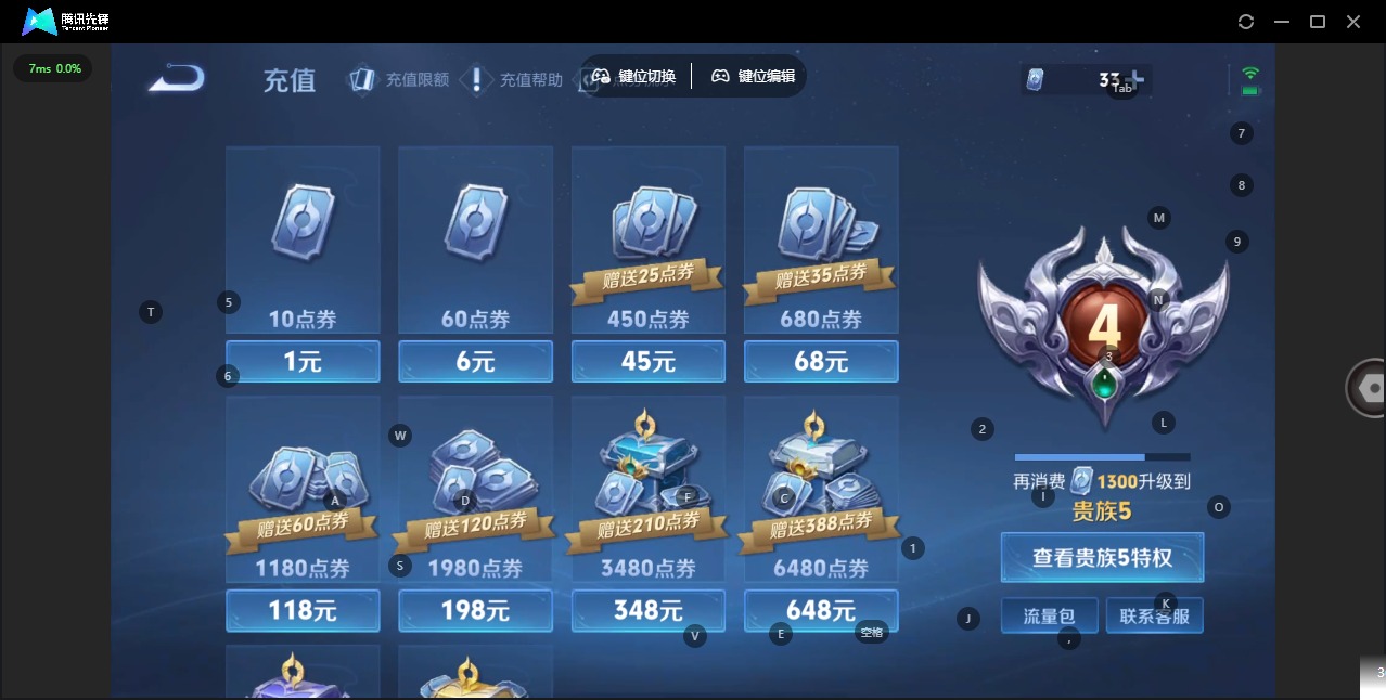 WZQM4117515王者荣耀账号详情图15 WZQM4117515王者荣耀账号详情图15