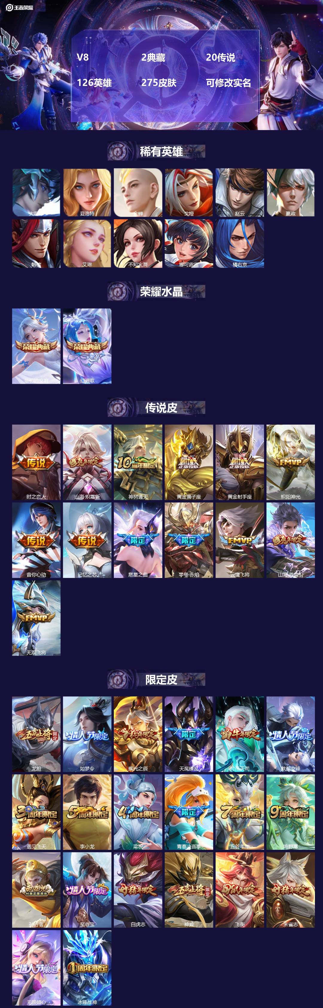 王者荣耀账号安卓QQ[16413234]V8 2典藏 20传说 126英雄 275皮肤 可修改实名 
【英雄全皮】鬼谷子