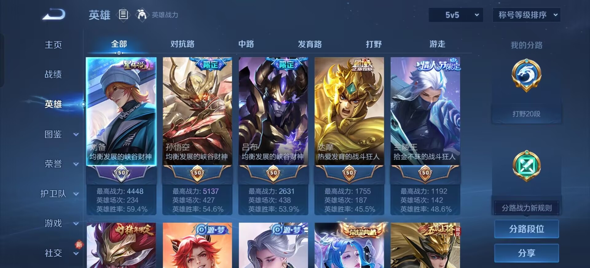 WZQM4117531王者荣耀账号详情图5