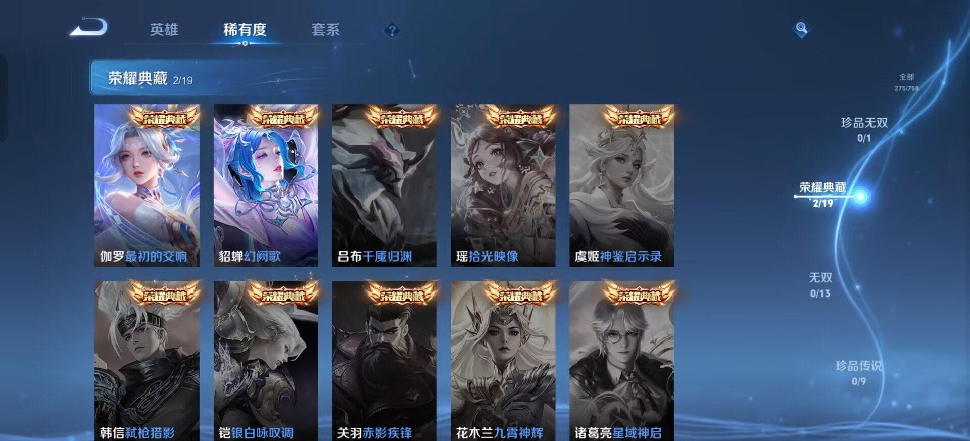 WZQM4117531王者荣耀账号详情图10