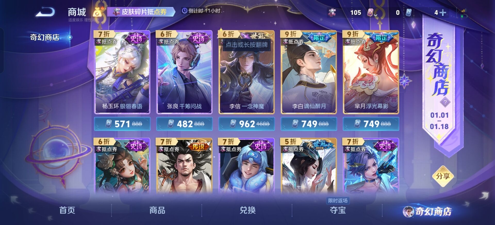 WZQM4117531王者荣耀账号详情图12