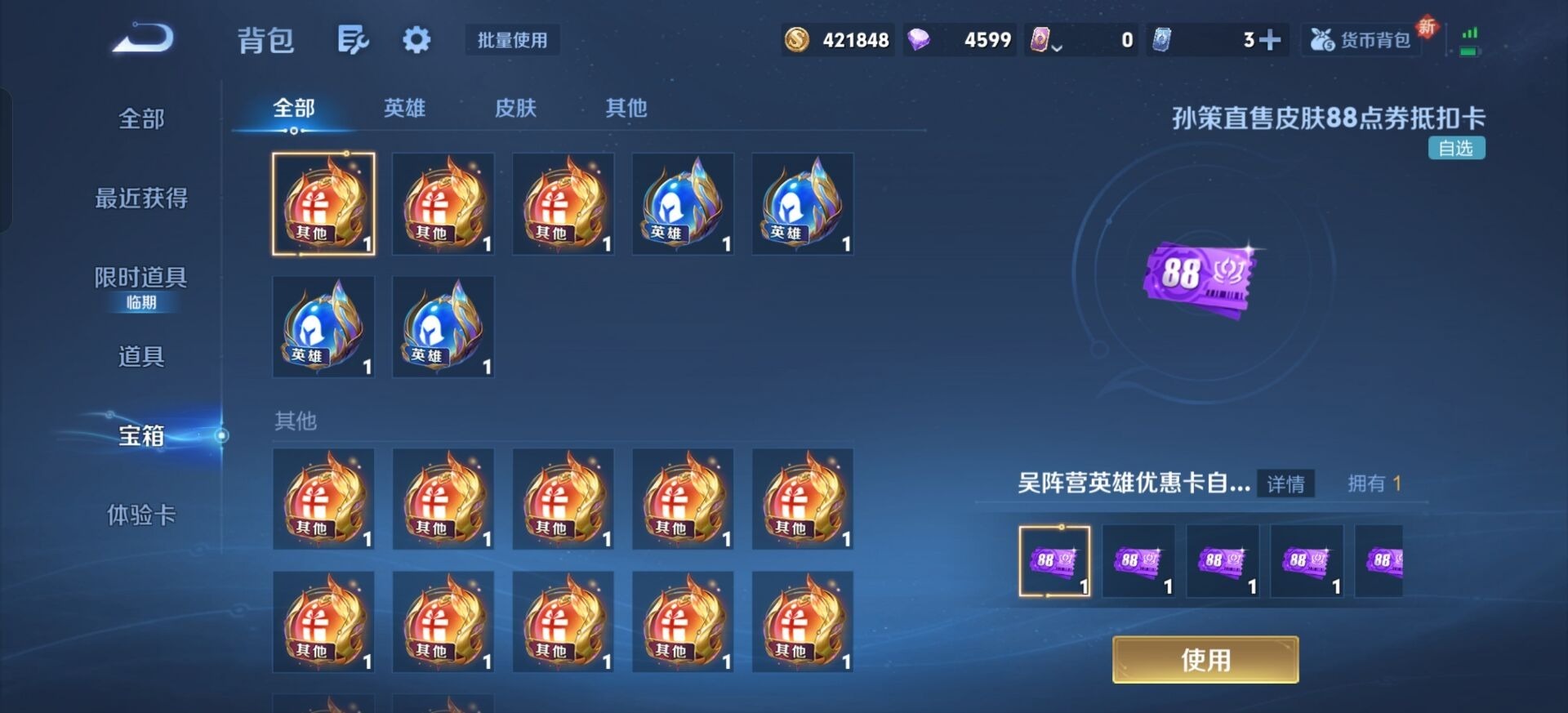 WZQM4117553王者荣耀账号详情图5