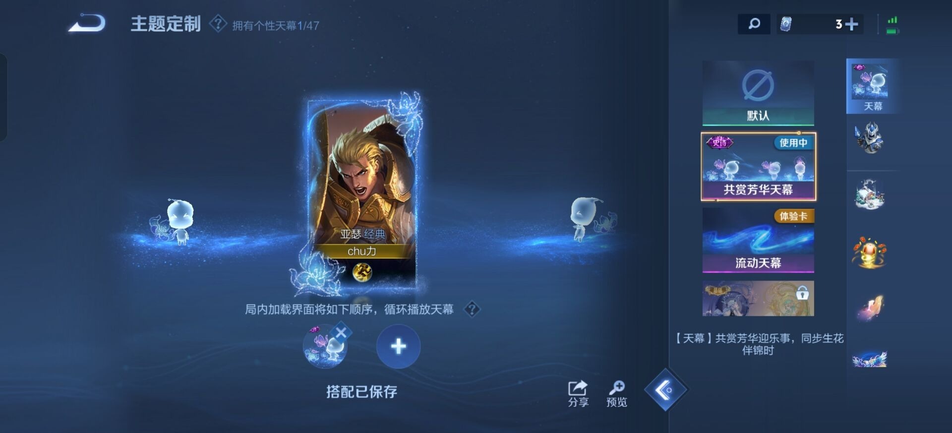 WZQM4117553王者荣耀账号详情图8