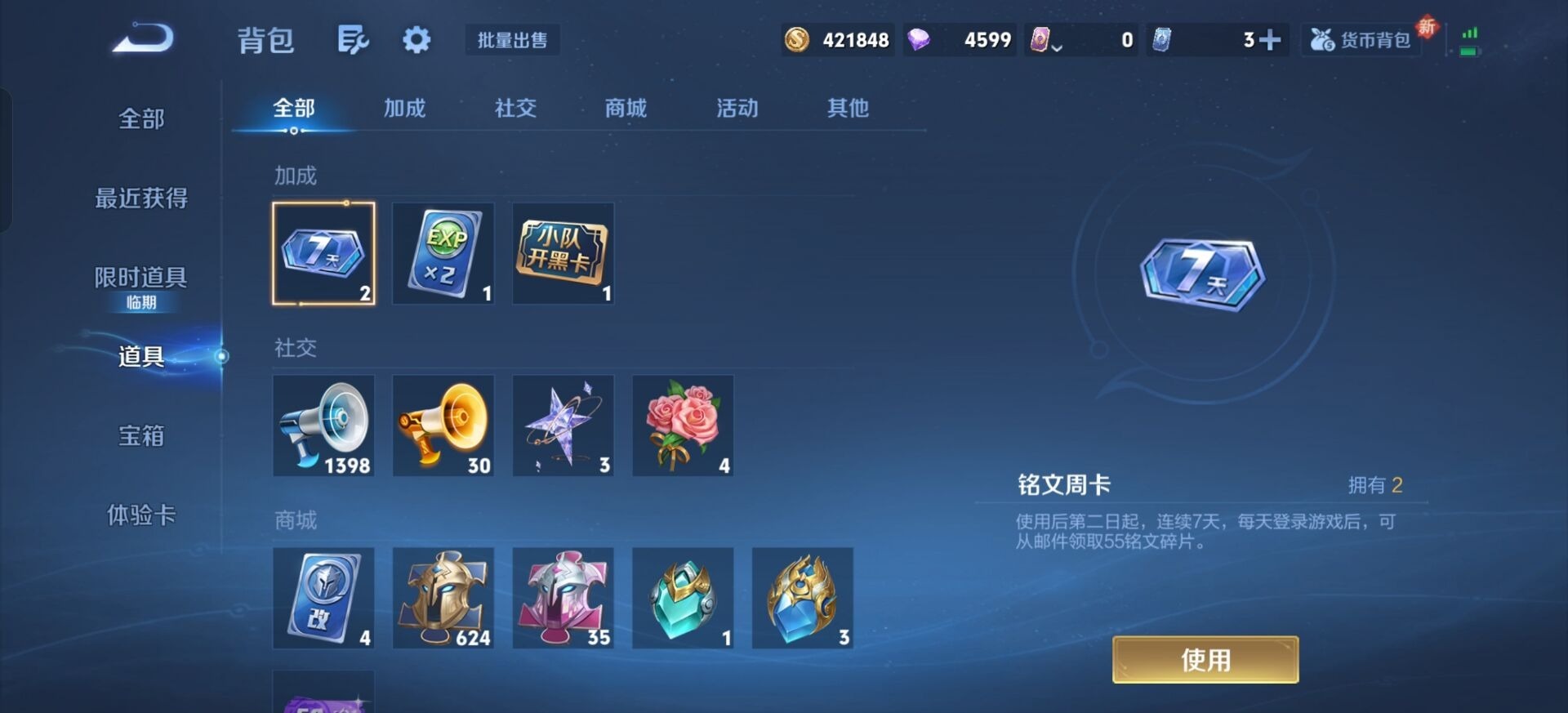 WZQM4117553王者荣耀账号详情图10