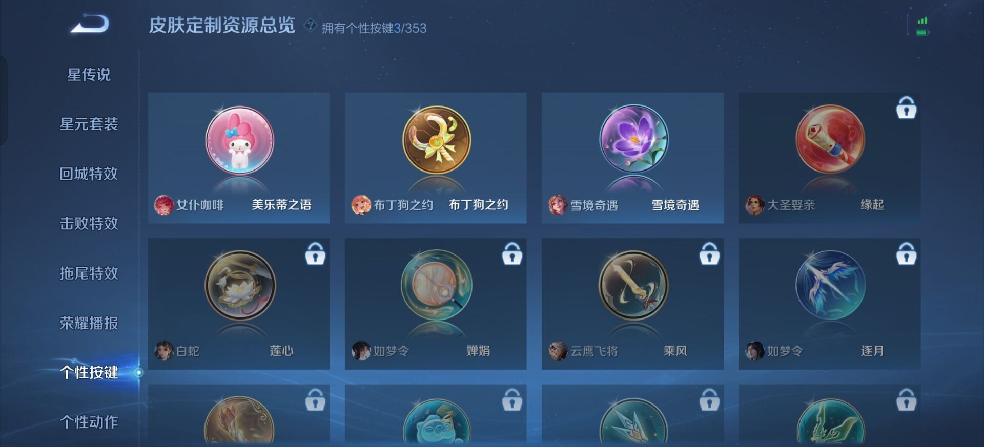 WZQM4117553王者荣耀账号详情图17