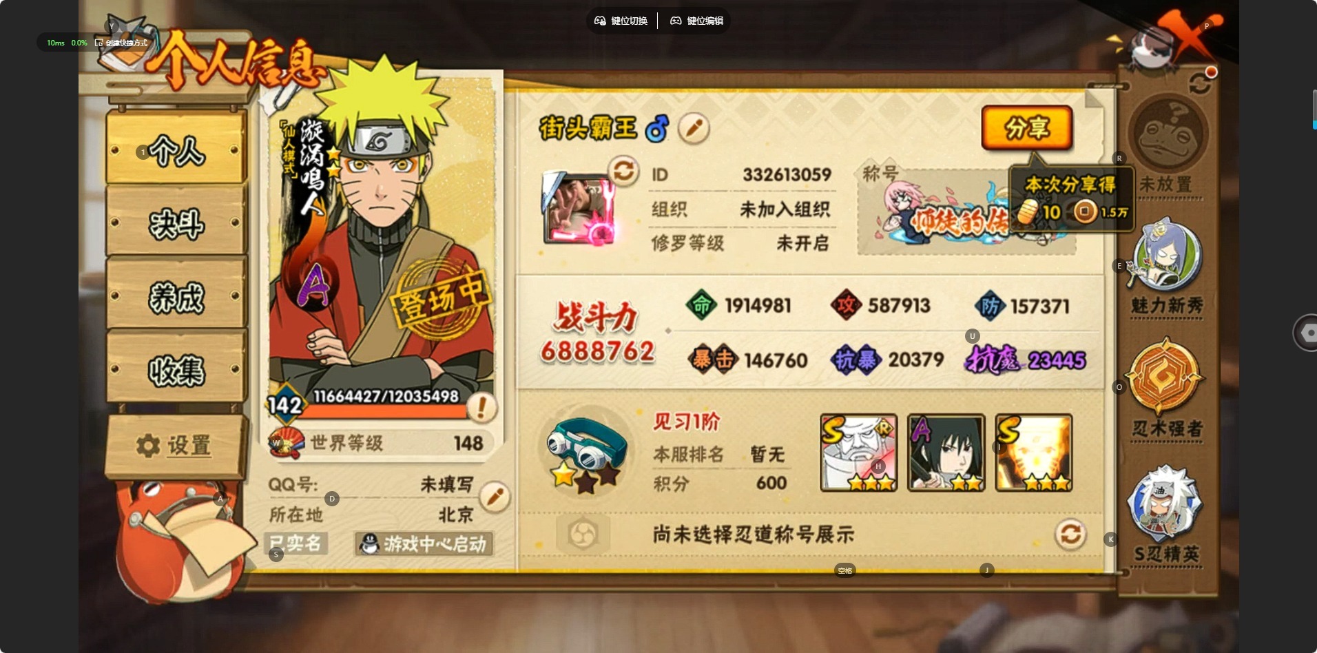 火影忍者账号苹果QQV10 11S忍 29A忍 16通灵 688.8W战力 可二次 可修改实名 
【S级忍者】春野樱 「