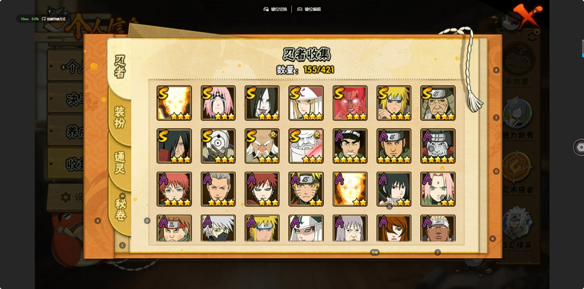 HYQM48412火影忍者账号详情图9