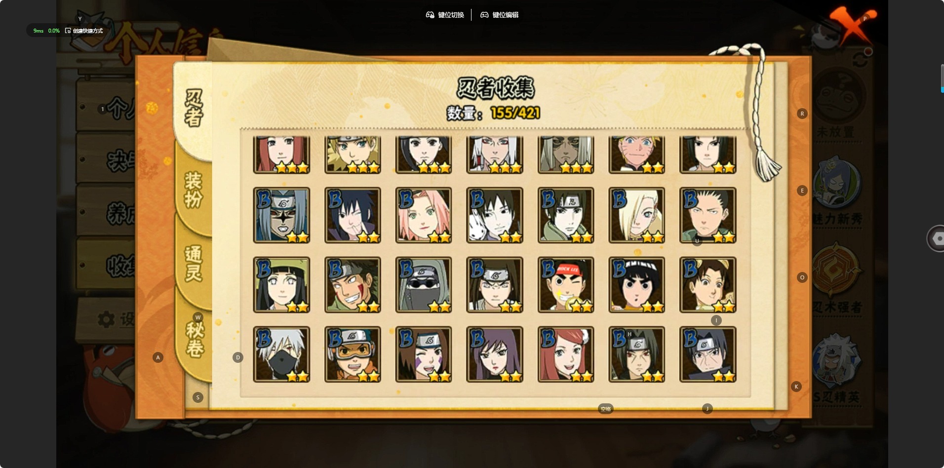 HYQM48412火影忍者账号详情图11