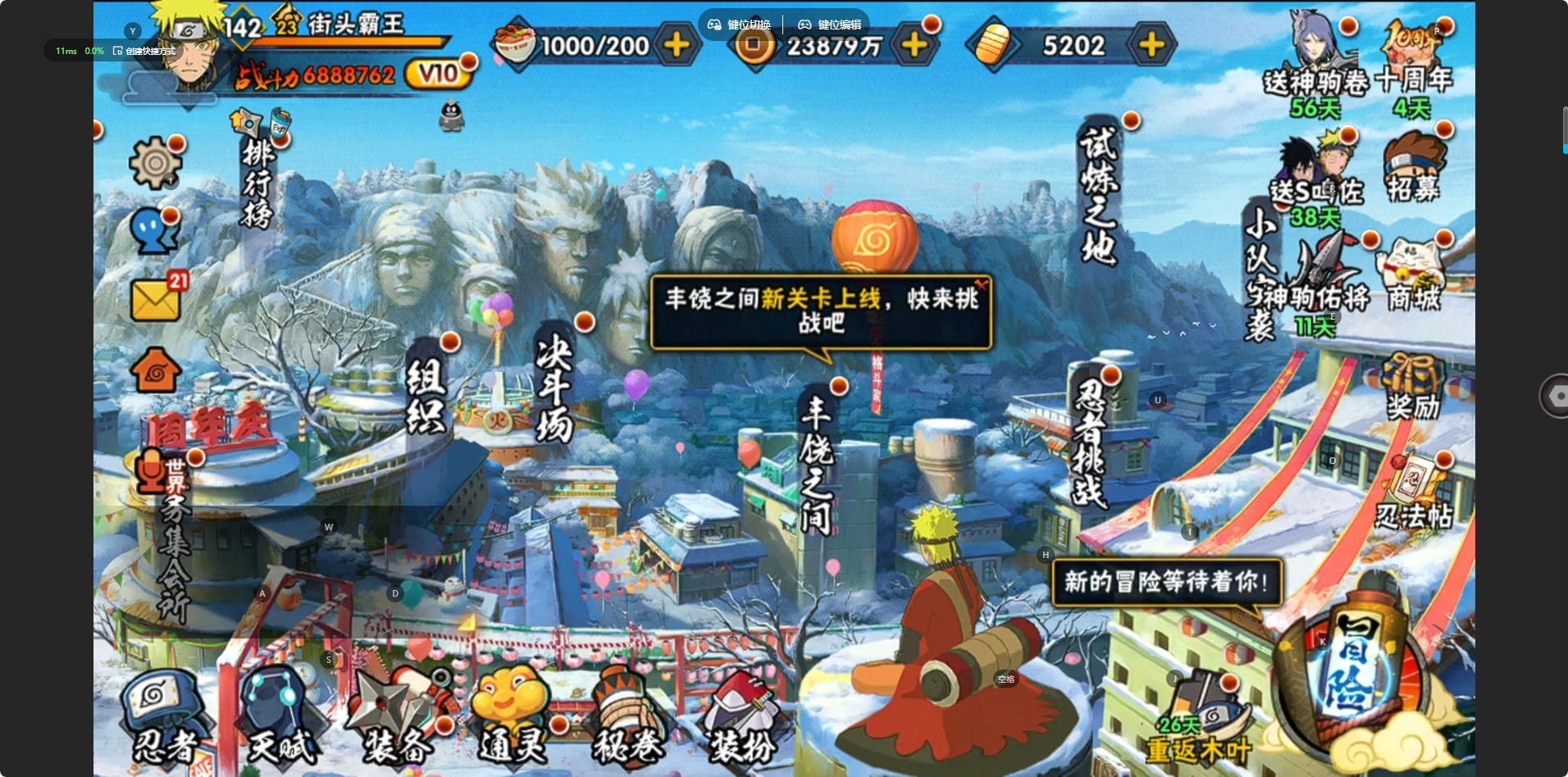 HYQM48412火影忍者账号详情图13