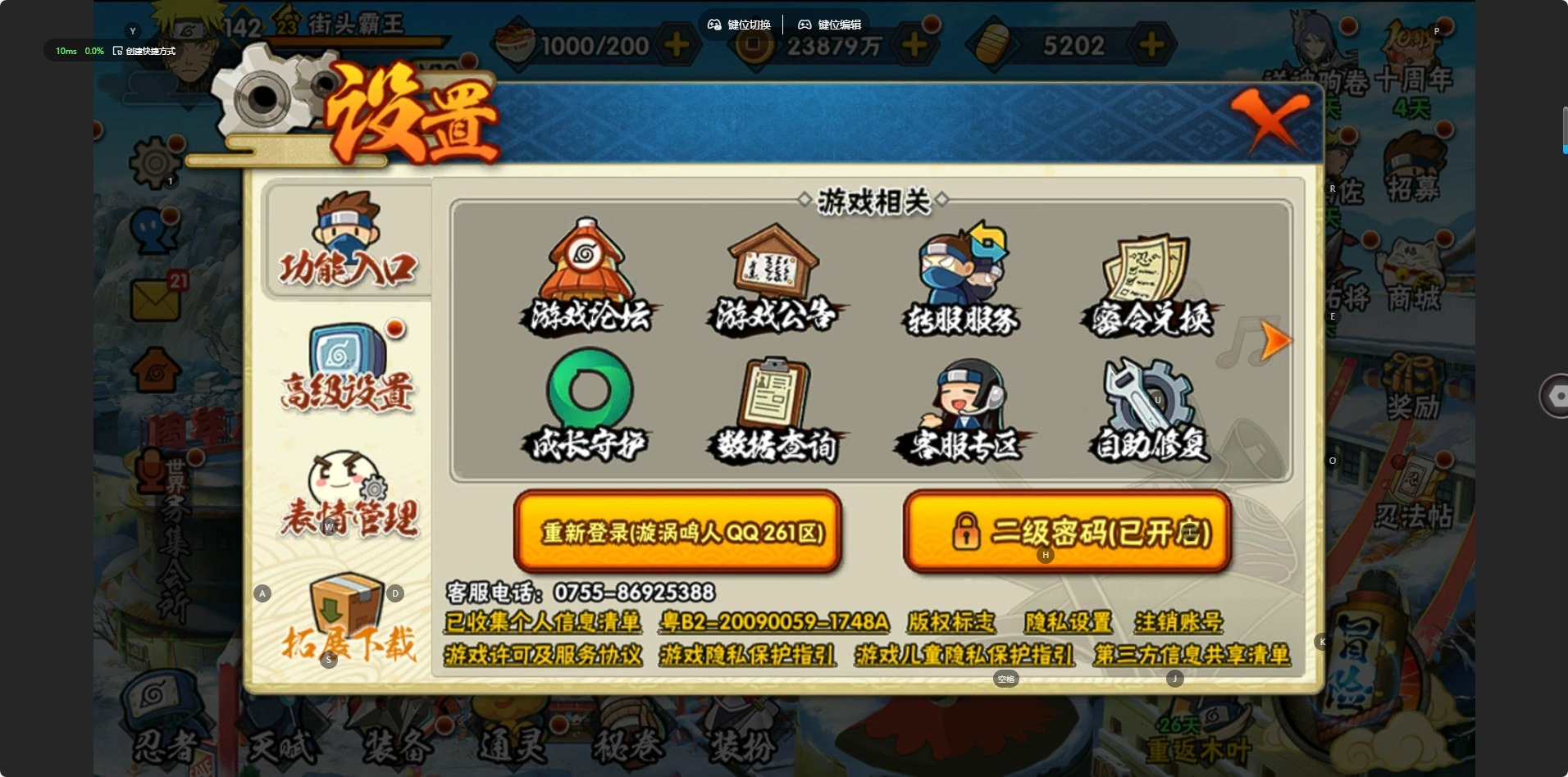 HYQM48412火影忍者账号详情图12