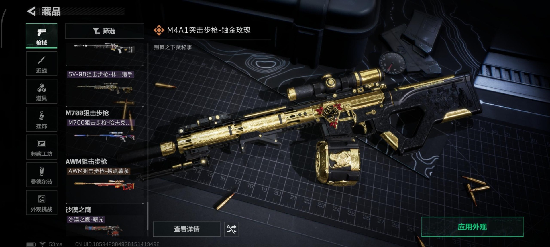 SJZQM433017三角洲行动账号详情图4