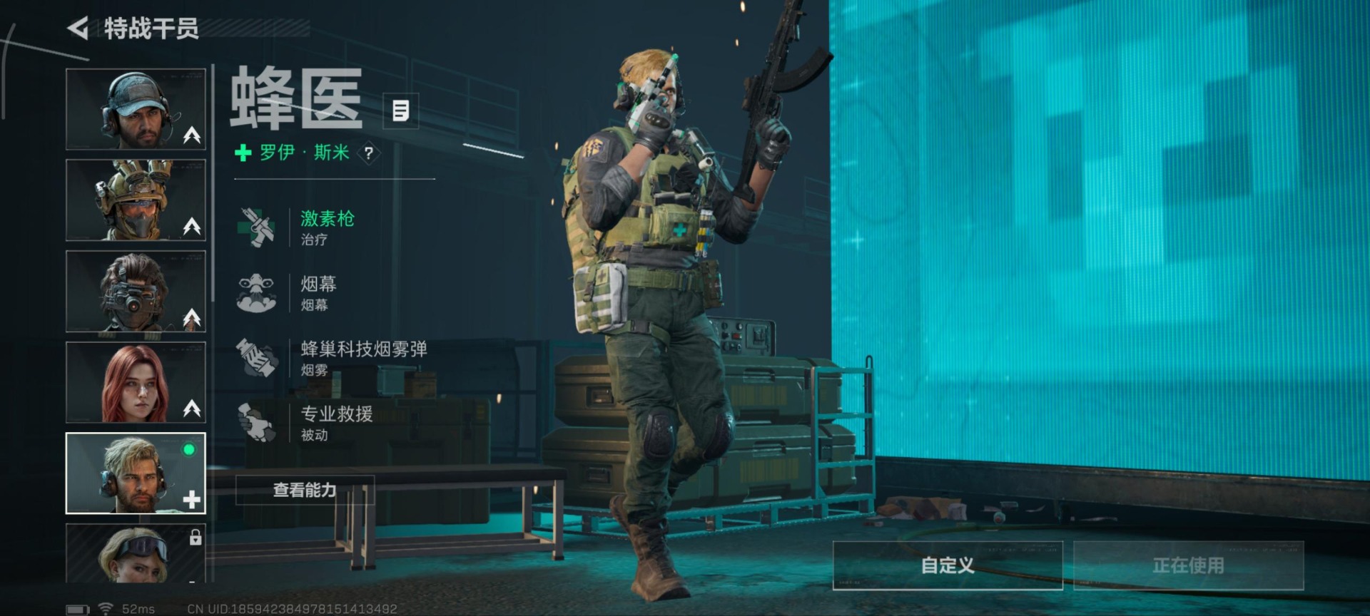 SJZQM433017三角洲行动账号详情图6