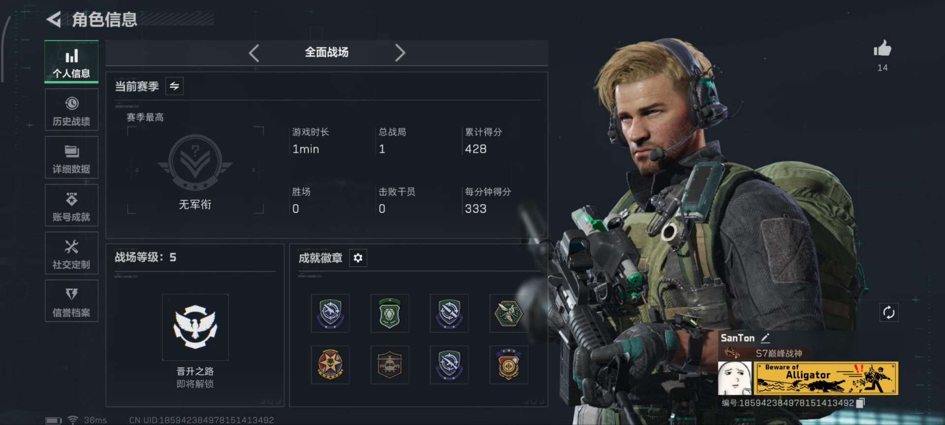 SJZQM433017三角洲行动账号详情图9